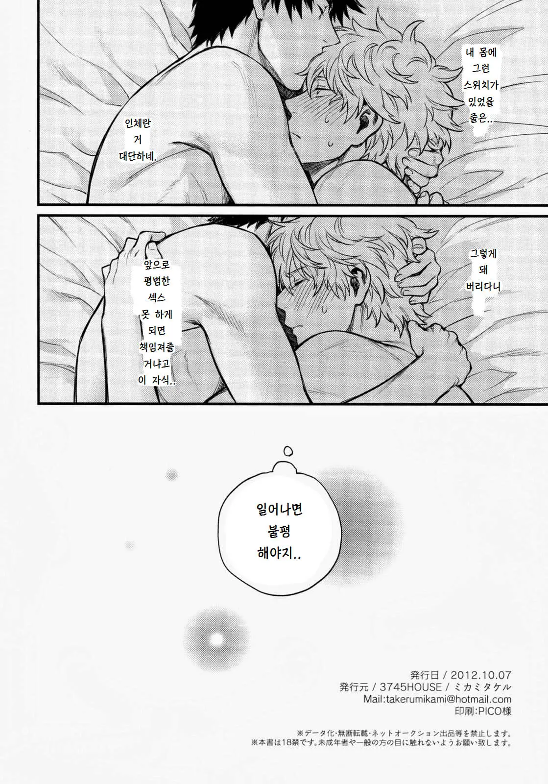 웹툰 이미지 32