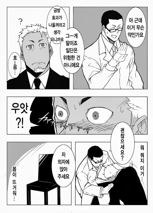 웹툰 이미지 9
