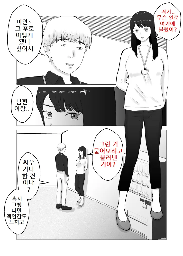 웹툰 이미지 6