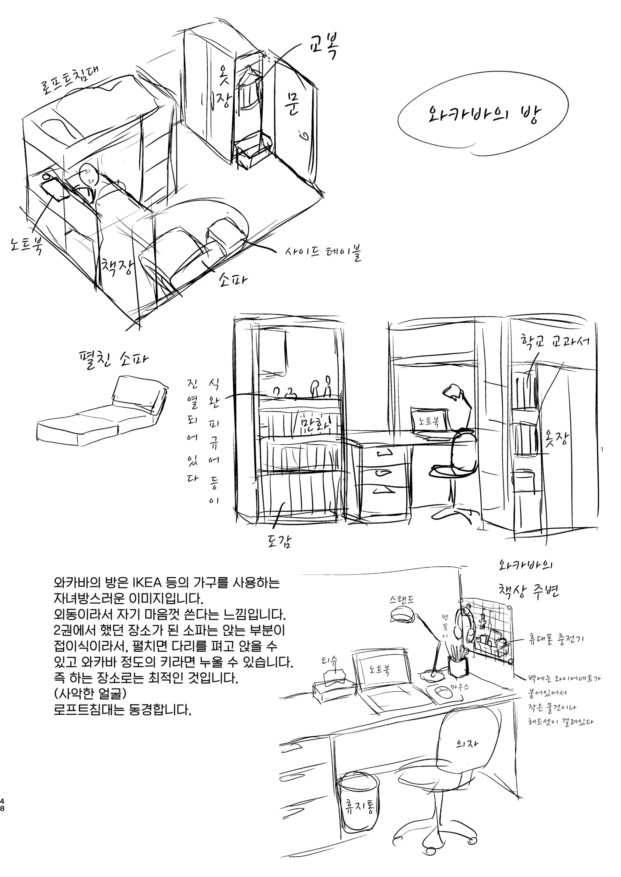 웹툰 이미지 46