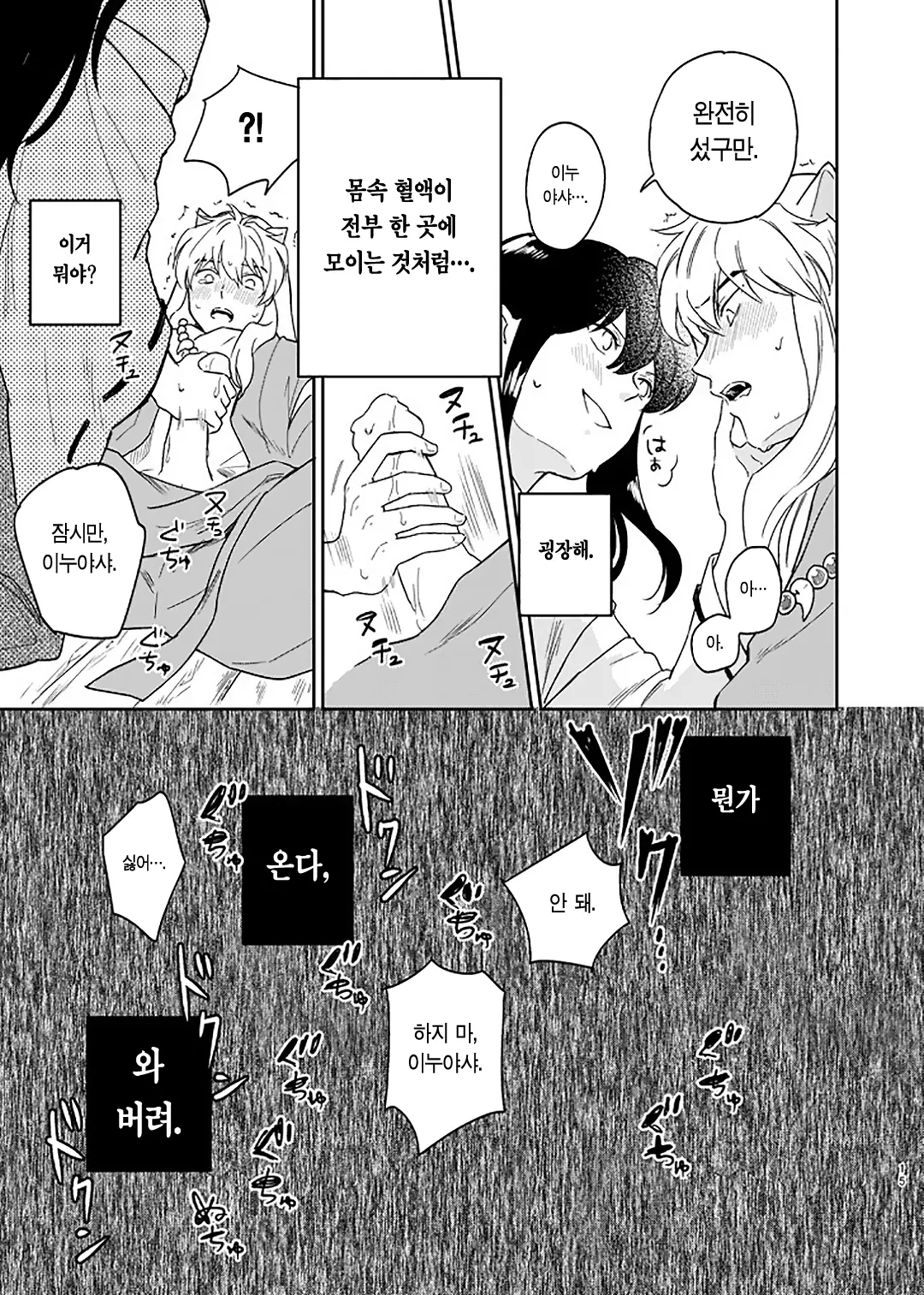 웹툰 이미지 11