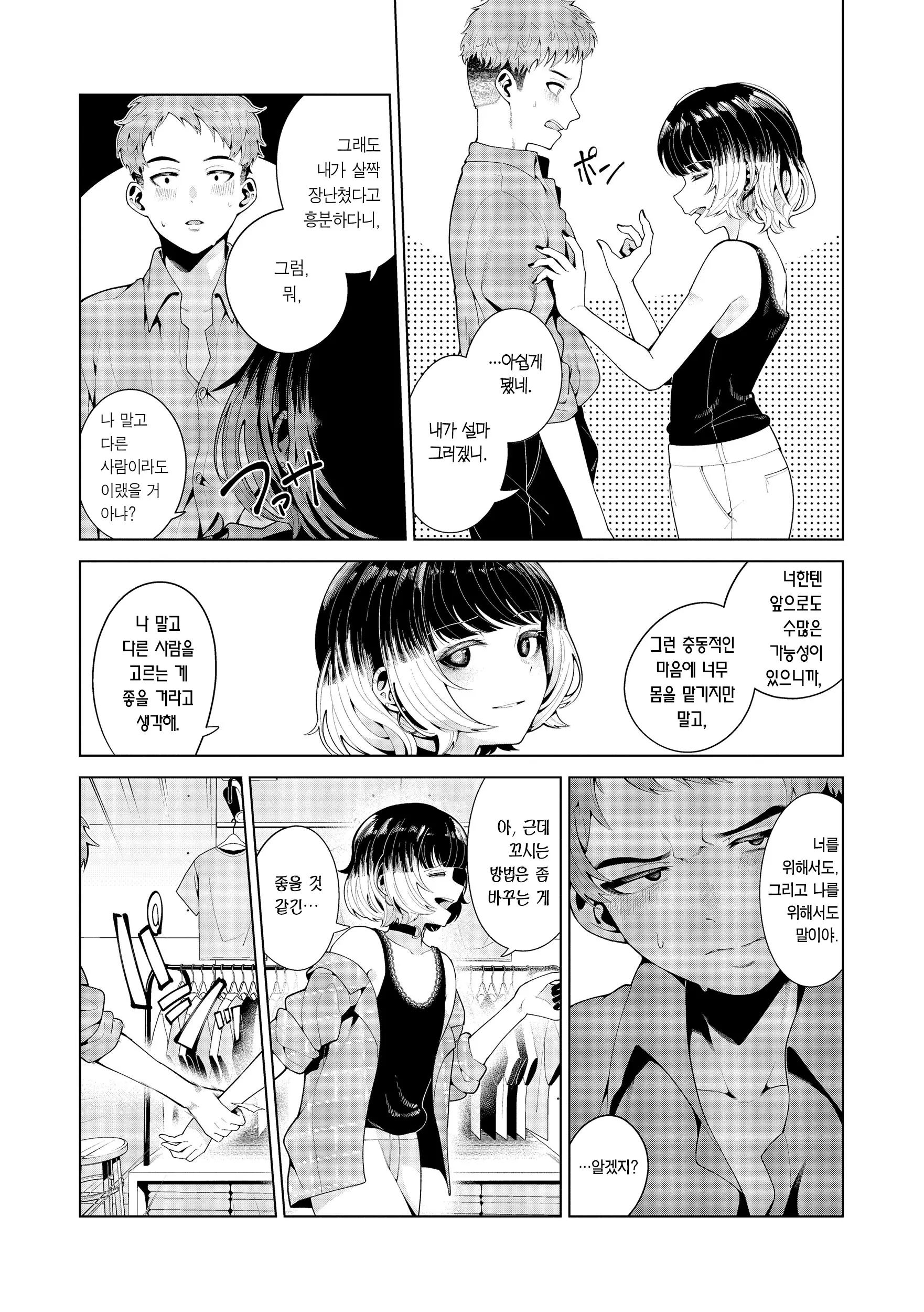 웹툰 이미지 74