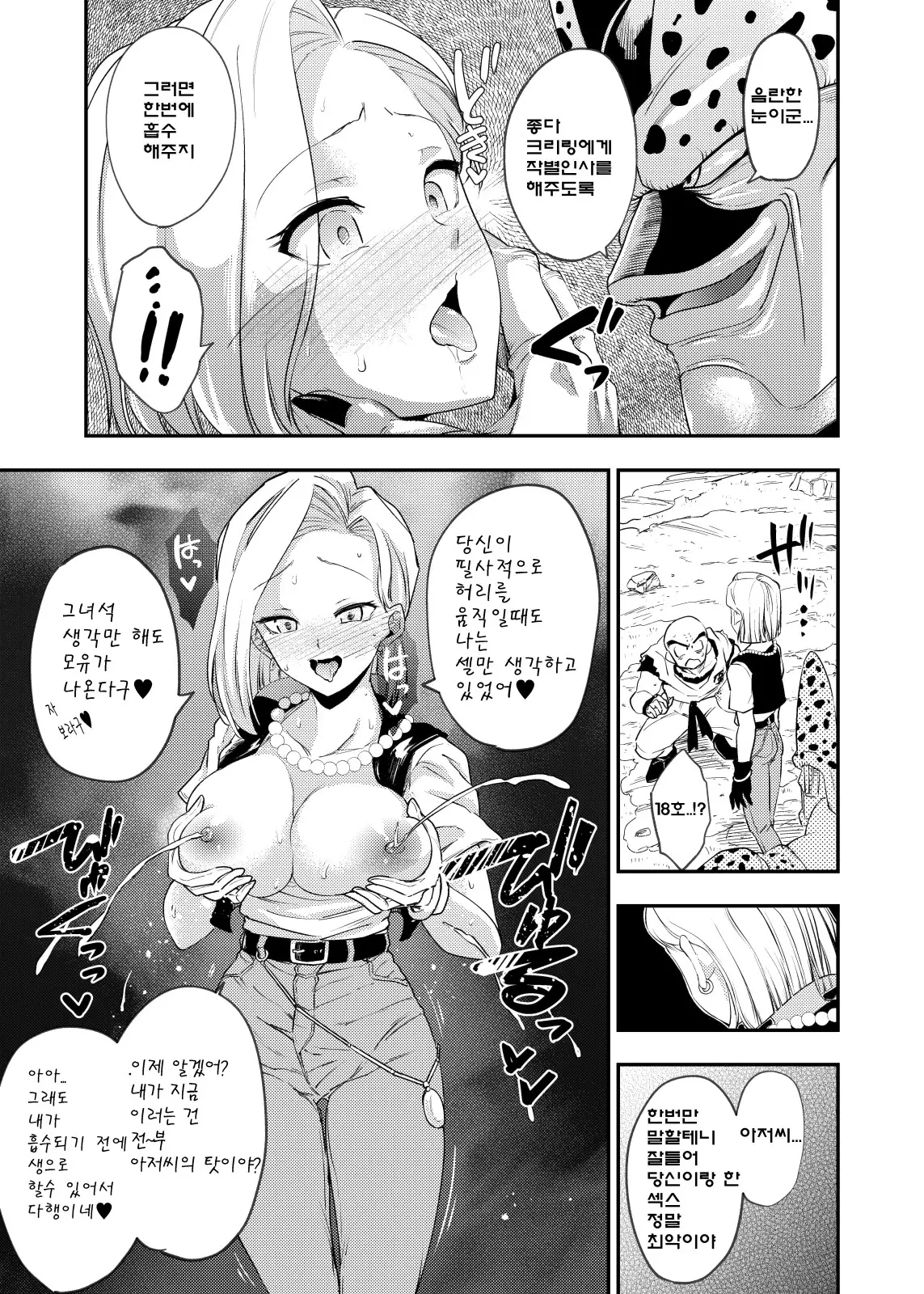 웹툰 이미지 32