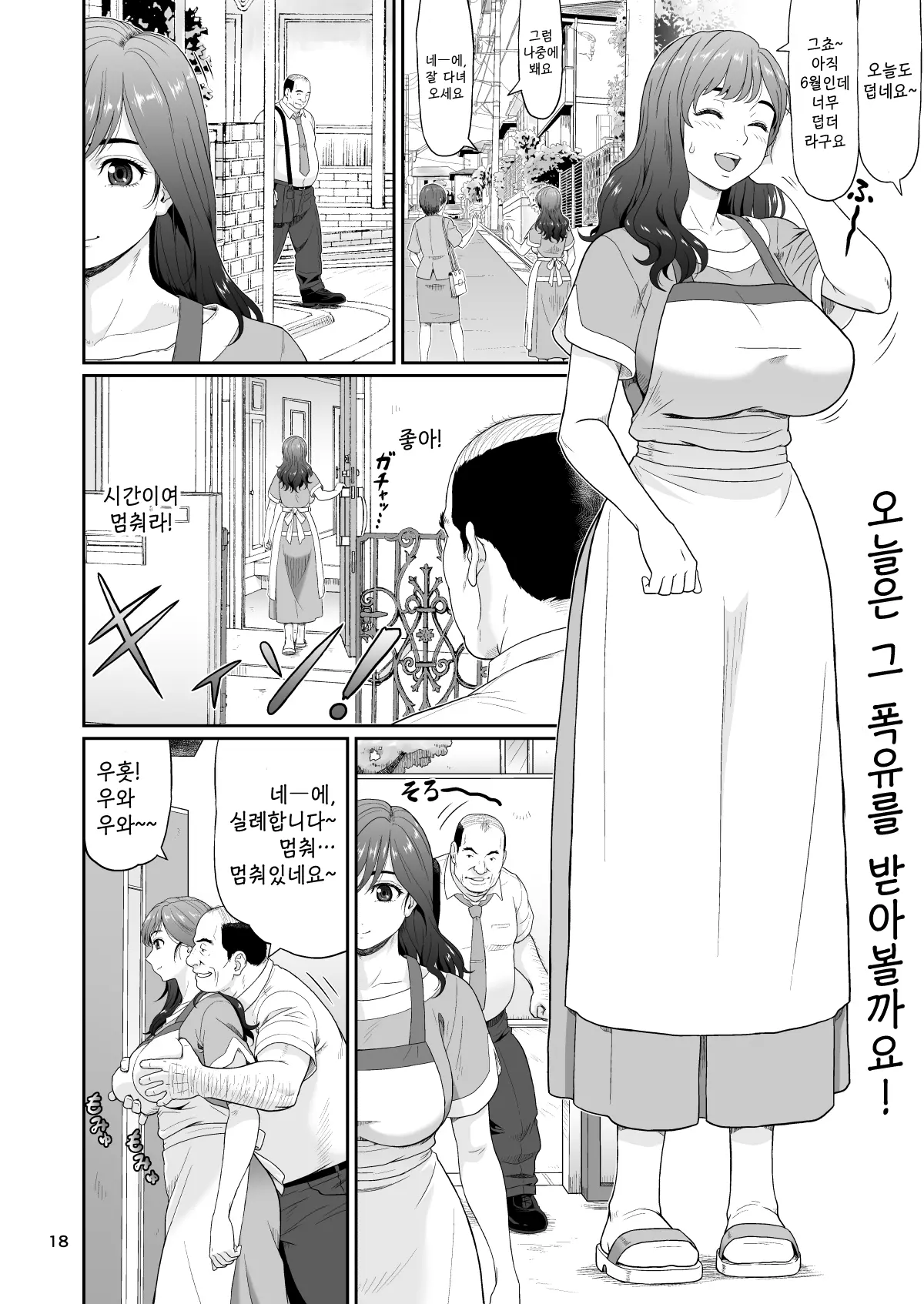웹툰 이미지 17