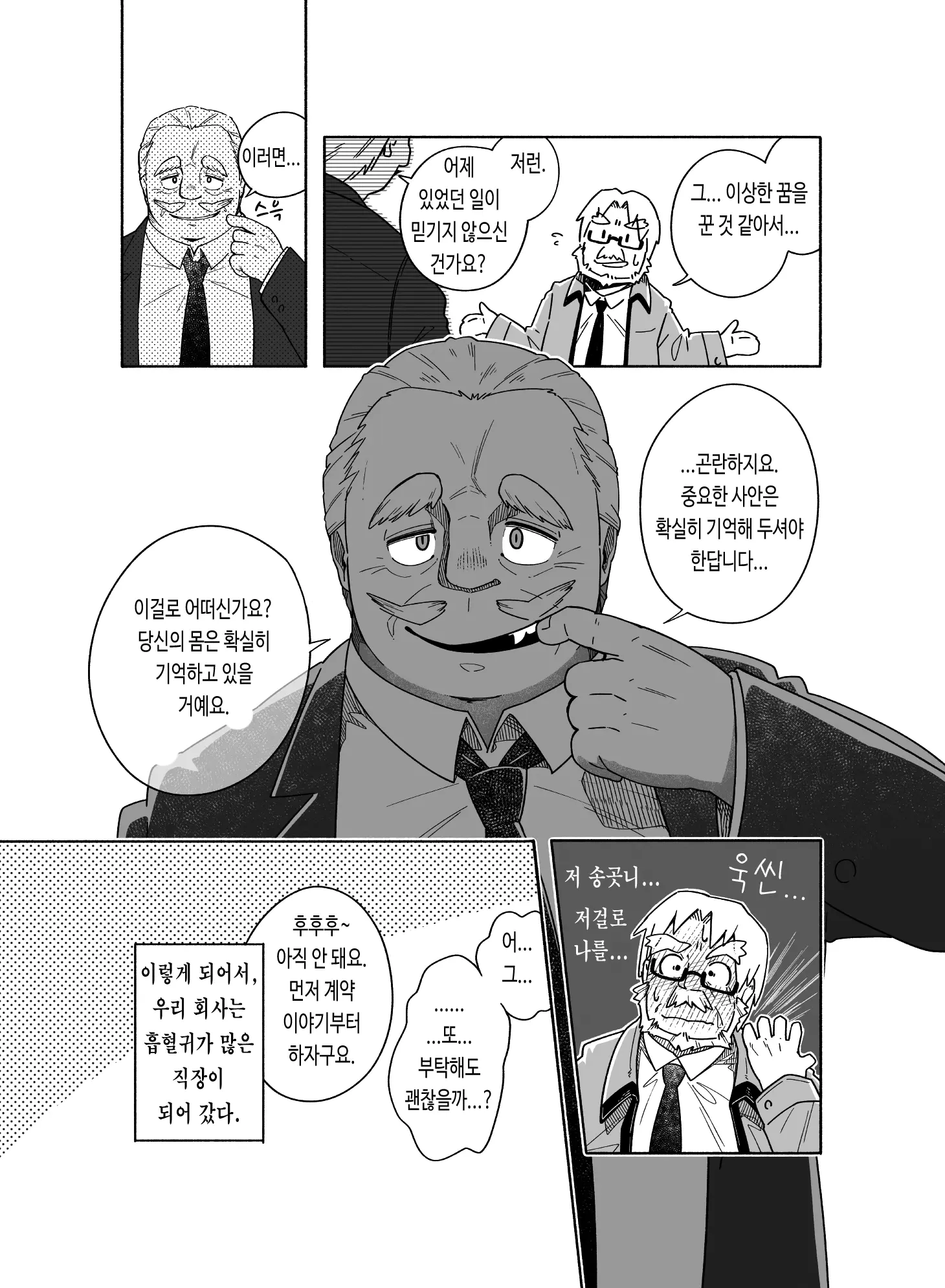 웹툰 이미지 9