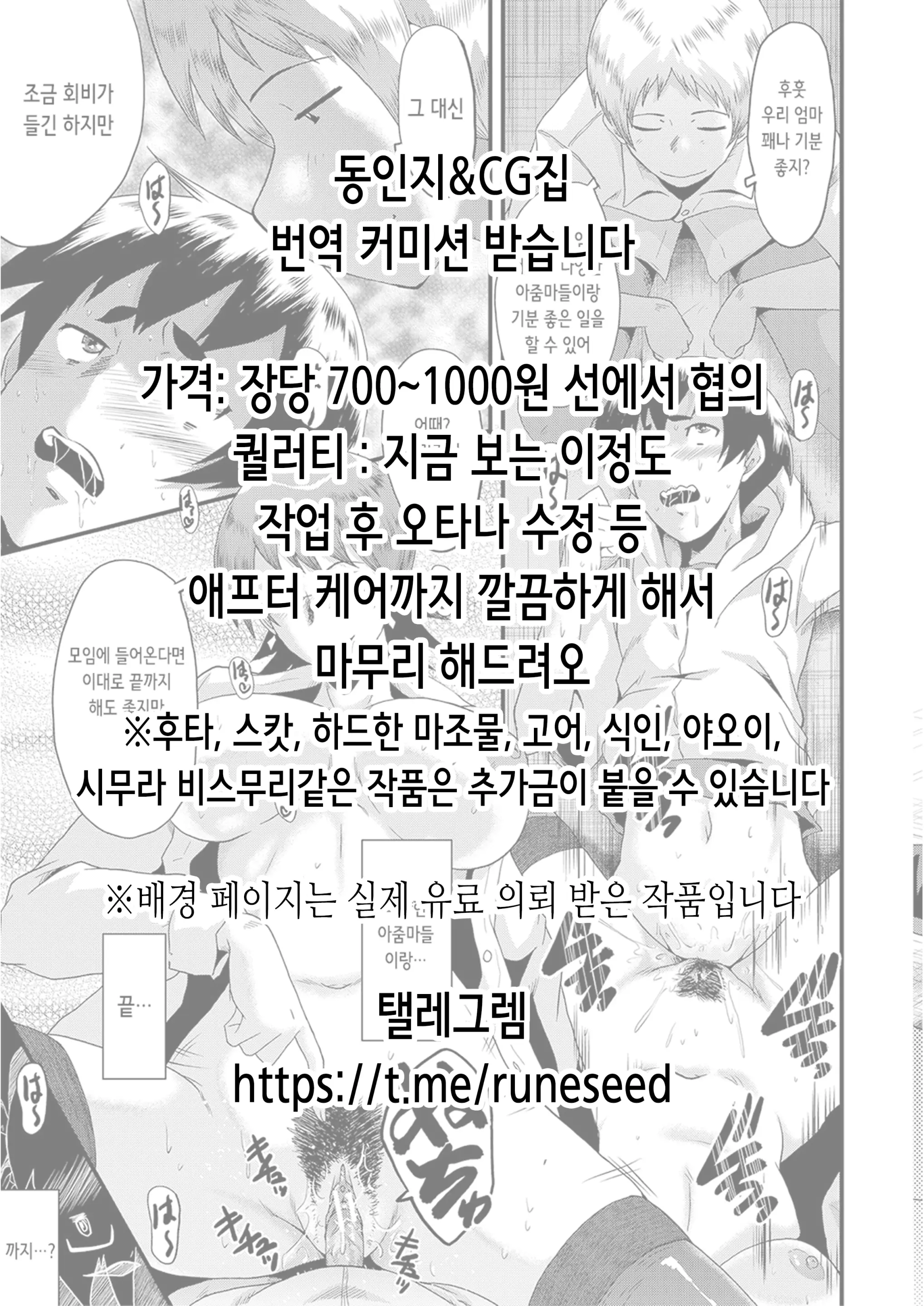 웹툰 이미지 1