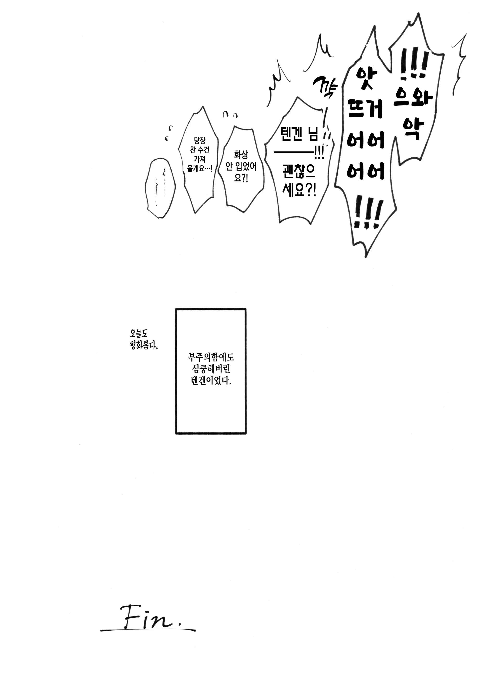웹툰 이미지 24