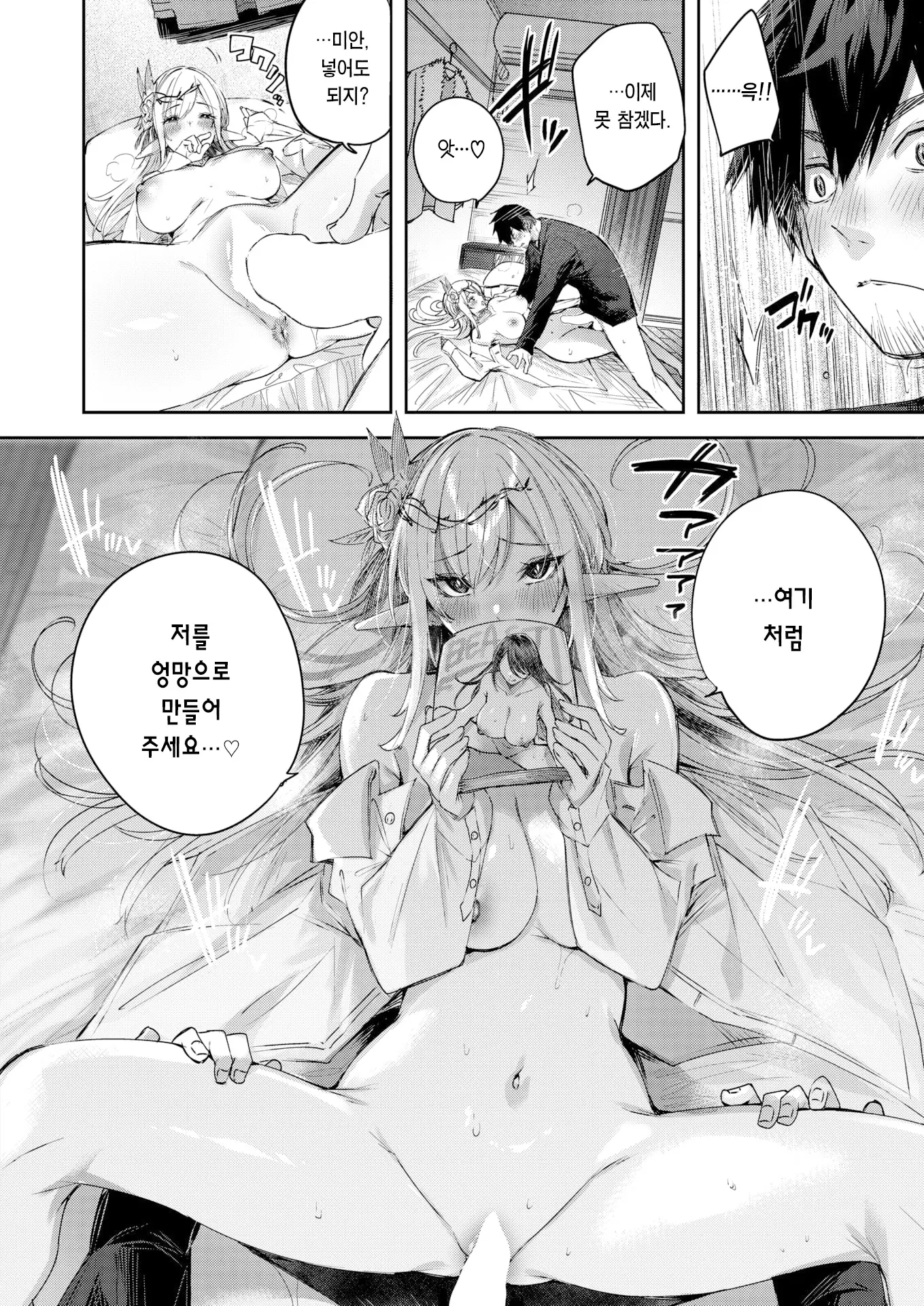 웹툰 이미지 18