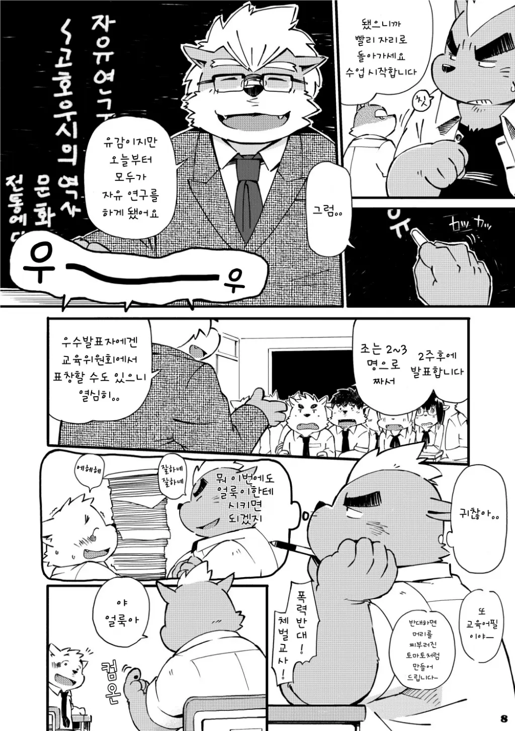 웹툰 이미지 57