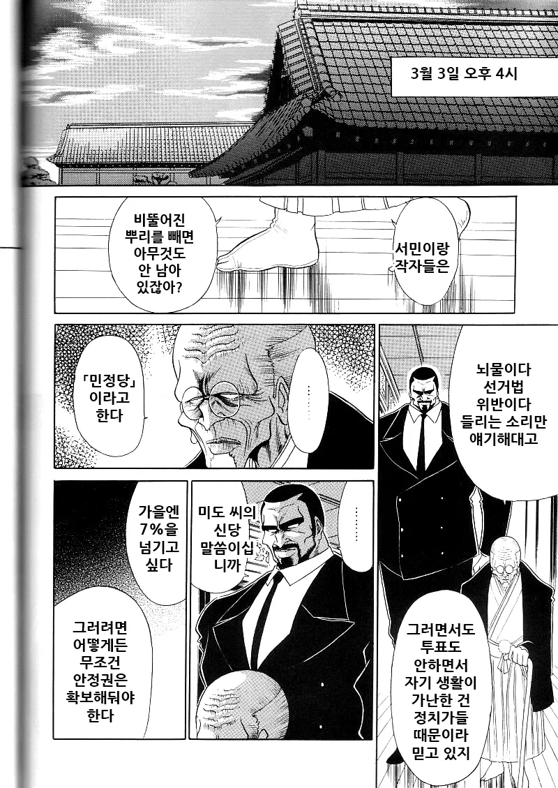 웹툰 이미지 38