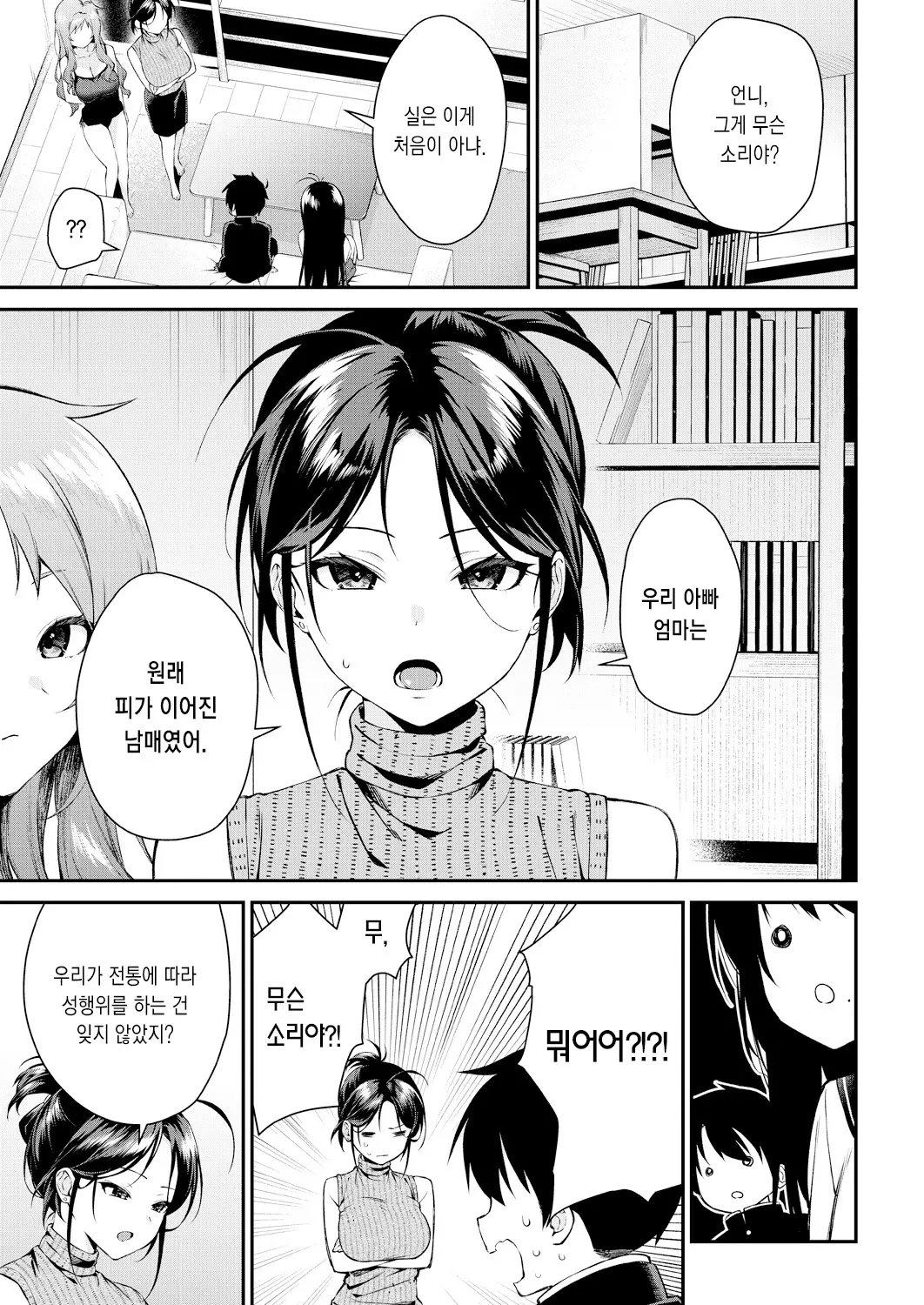 웹툰 이미지 8