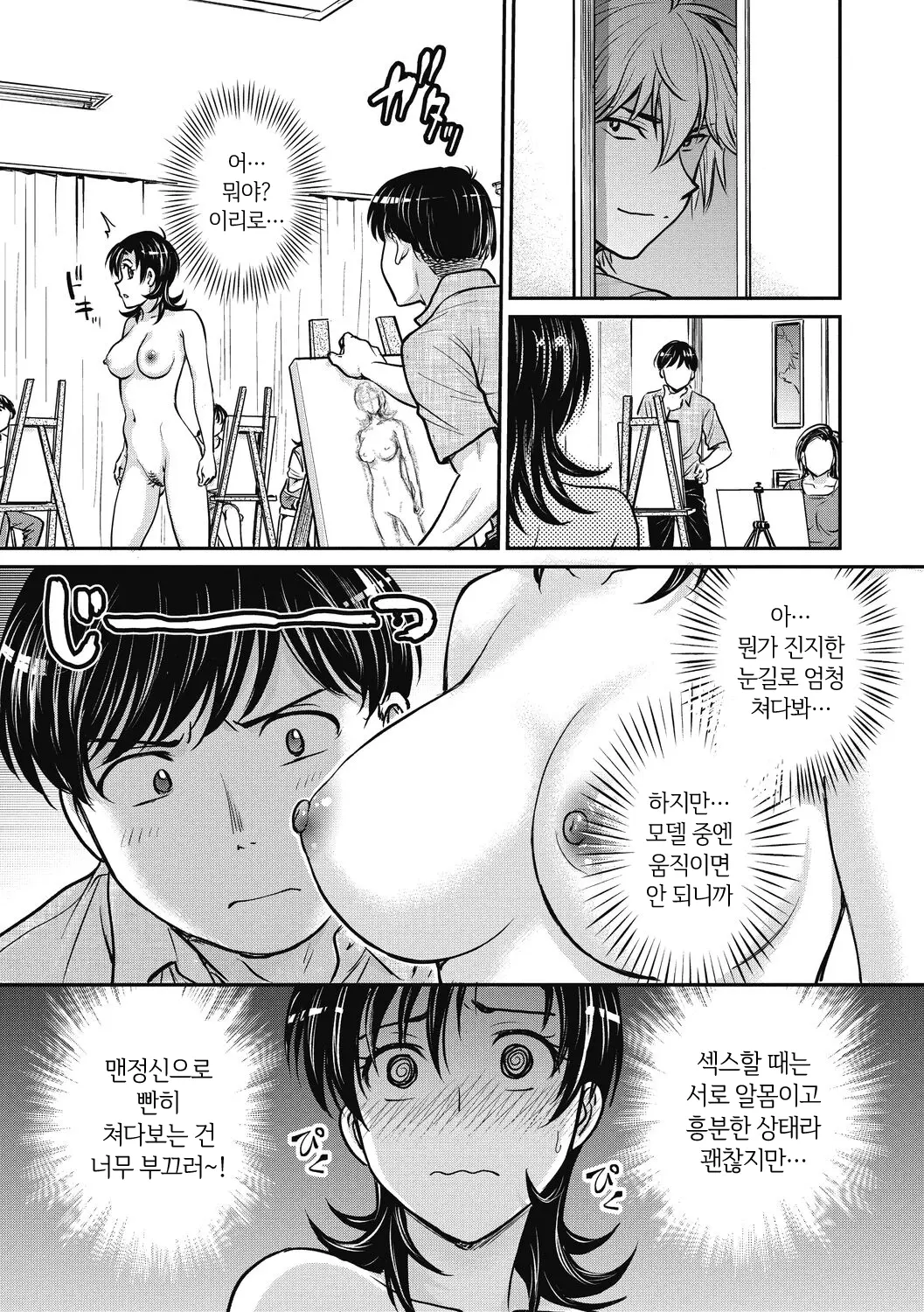 웹툰 이미지 154