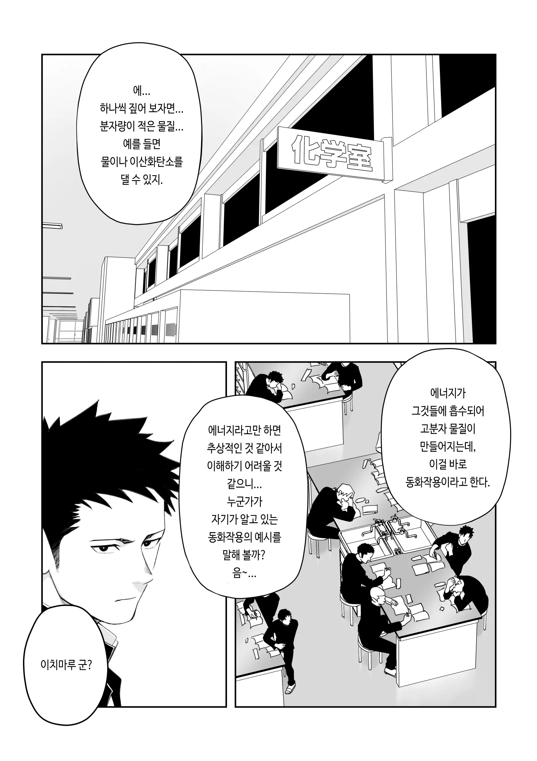 웹툰 이미지 6