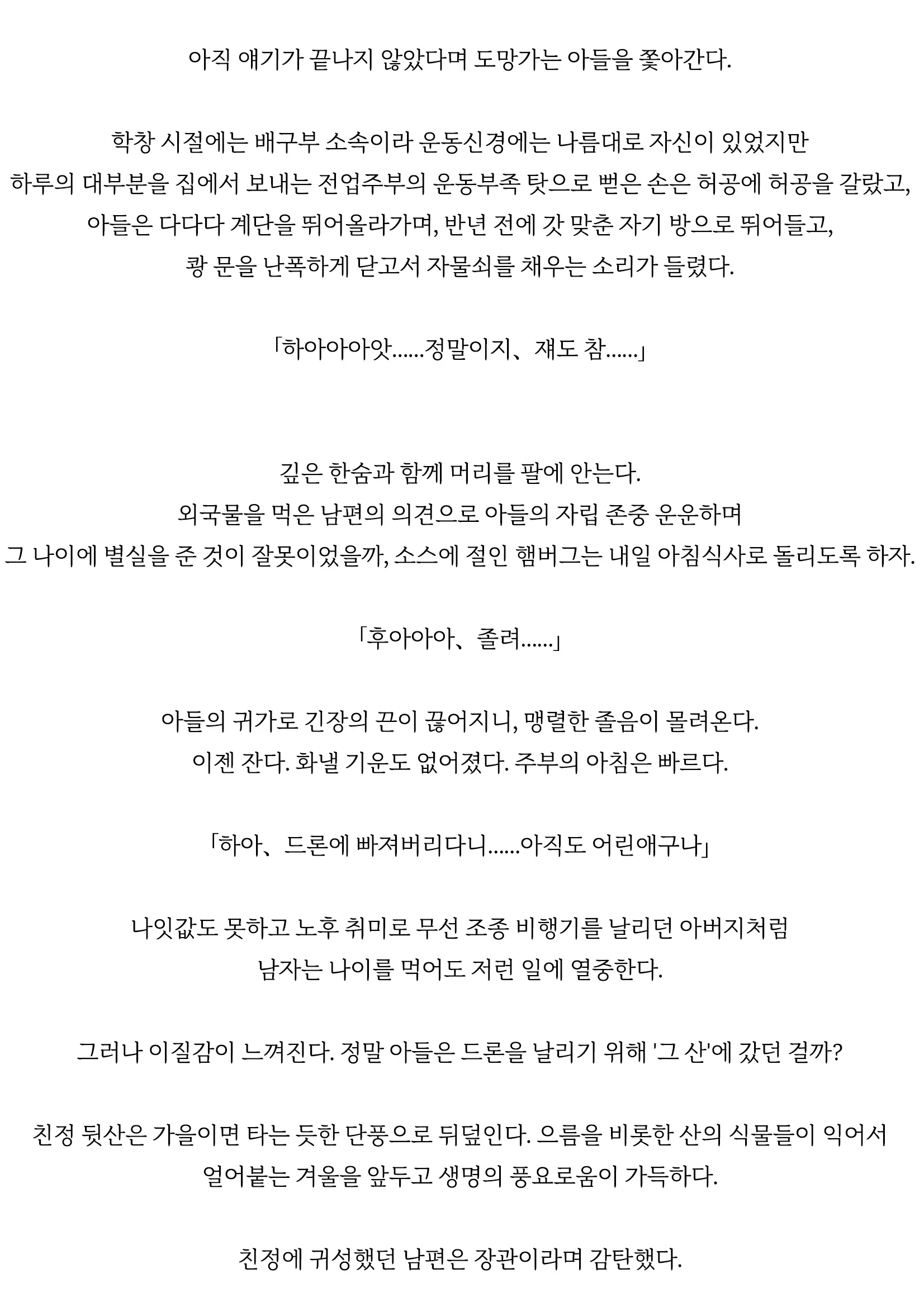웹툰 이미지 28