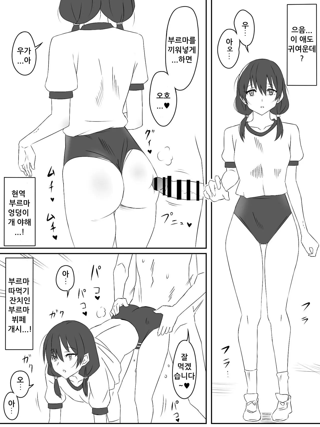 웹툰 이미지 18