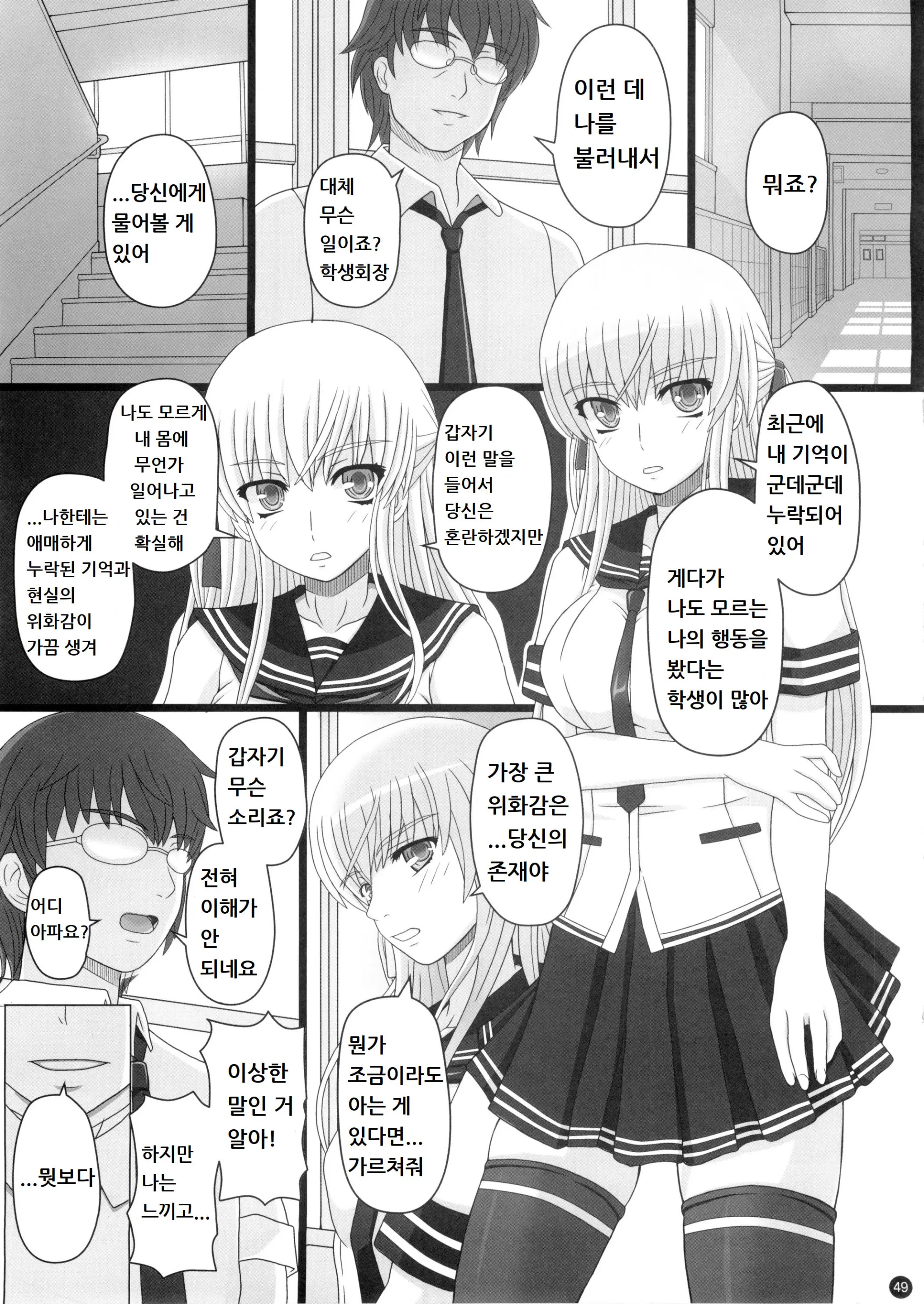 웹툰 이미지 48