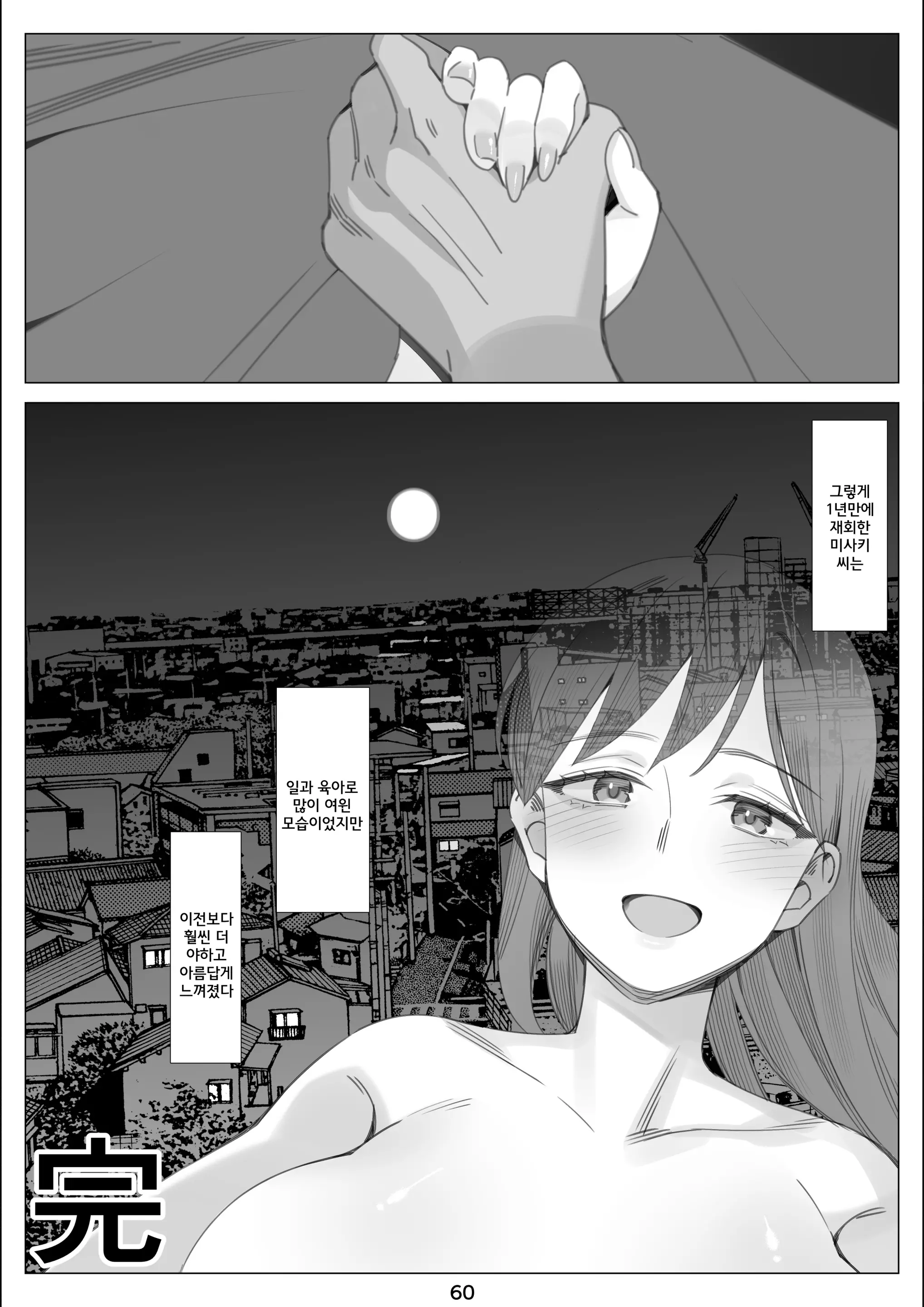 웹툰 이미지 60