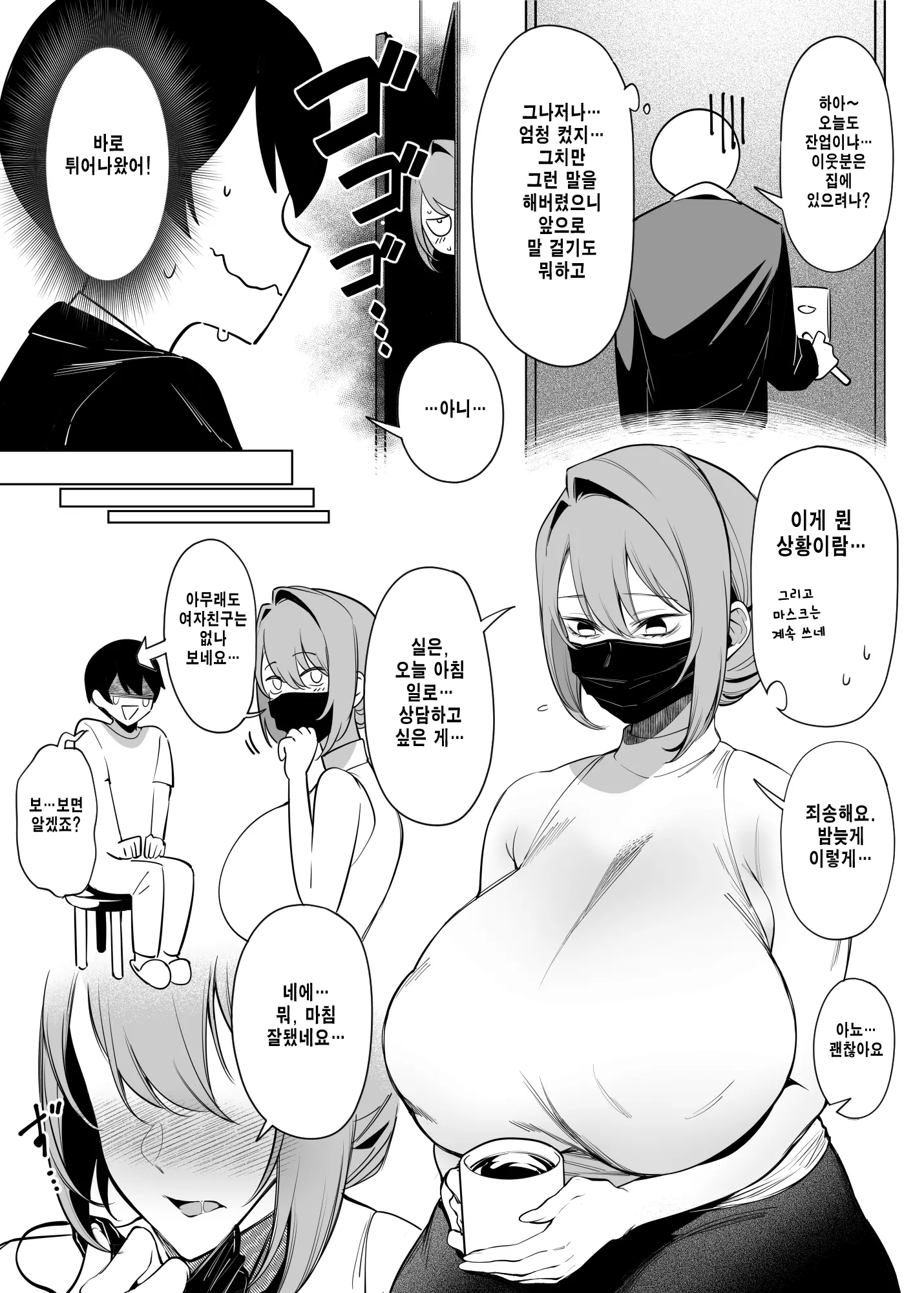 웹툰 이미지 6
