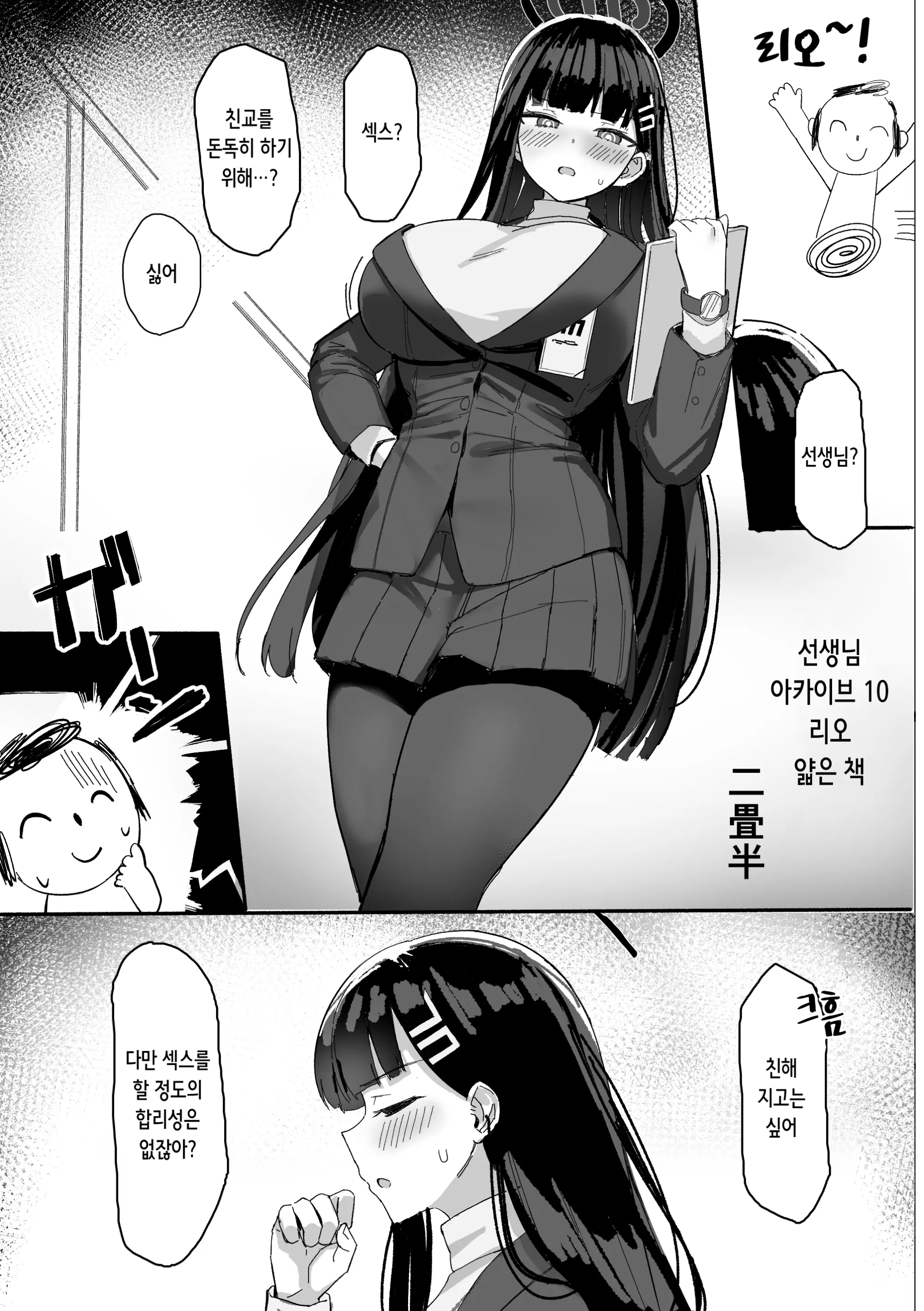 웹툰 이미지 33