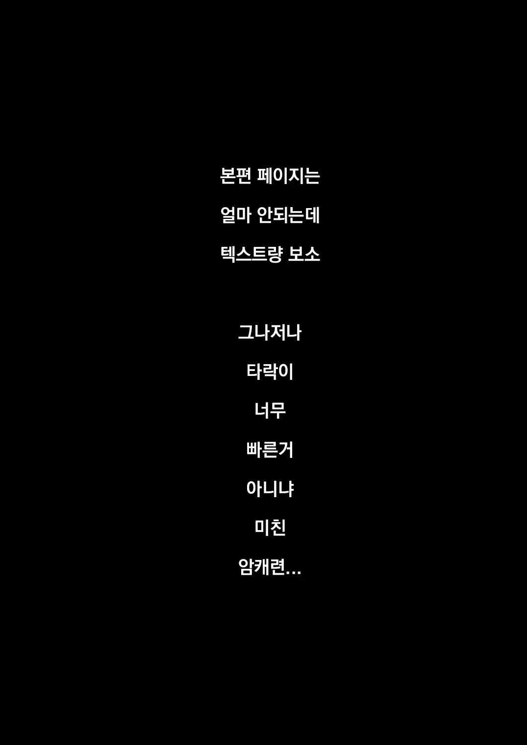 웹툰 이미지 25