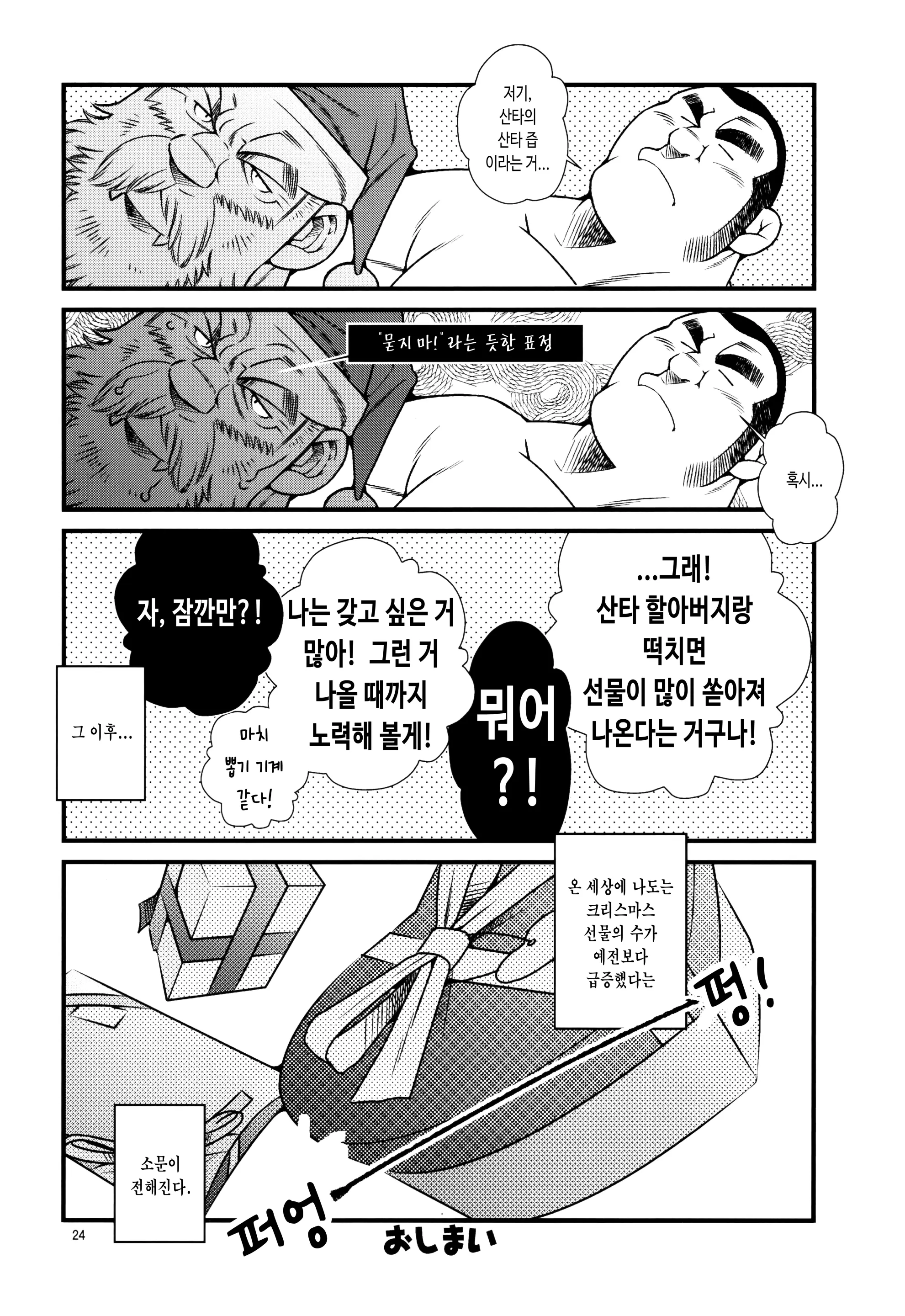웹툰 이미지 23