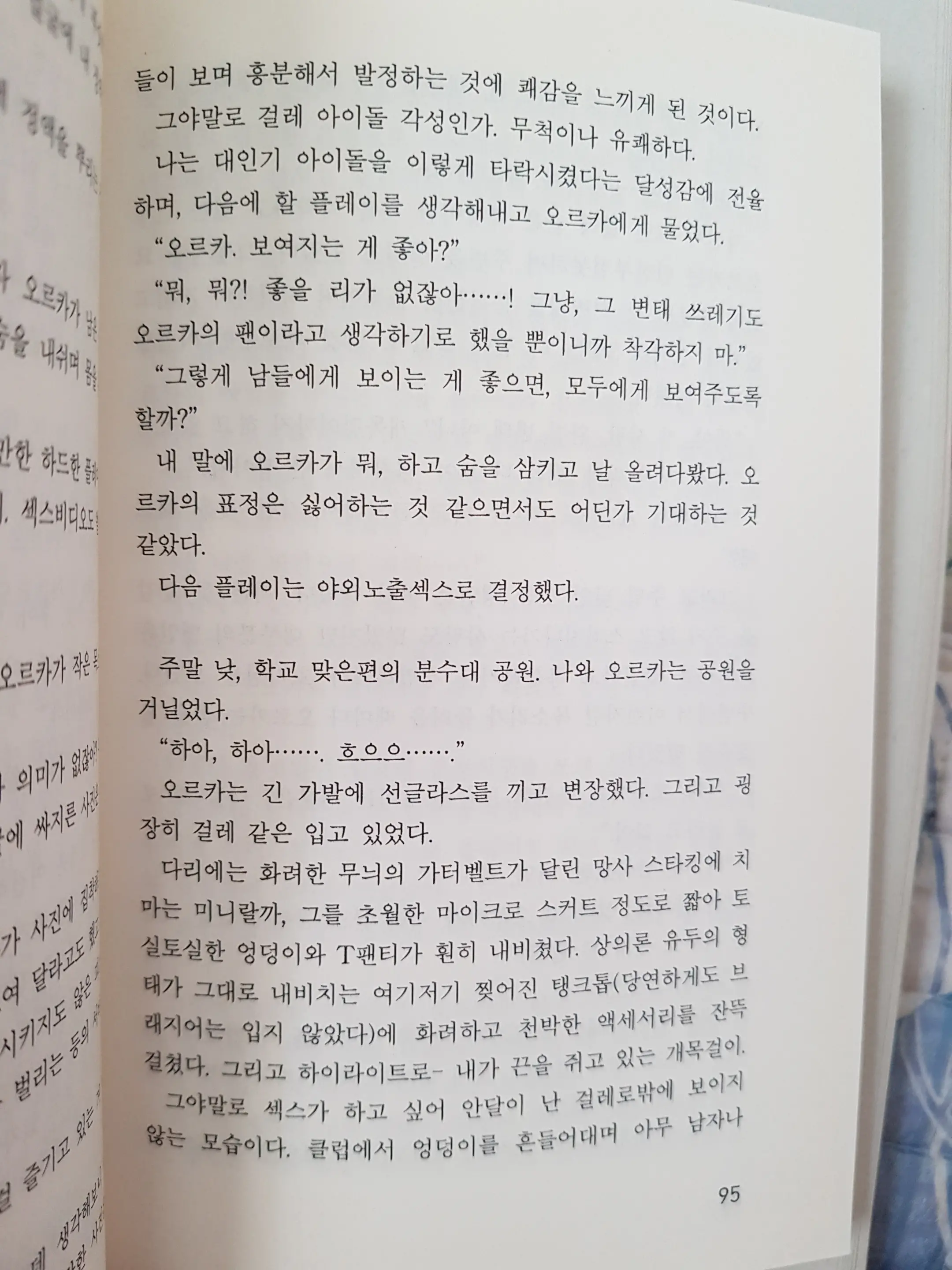 웹툰 이미지 93