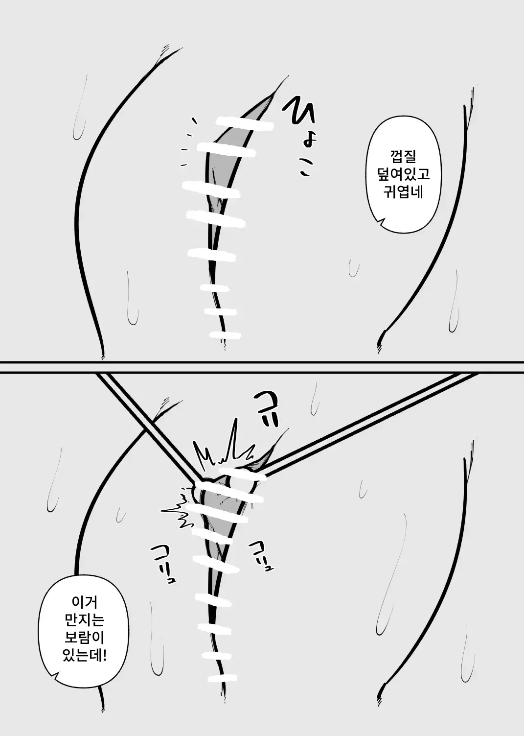웹툰 이미지 5