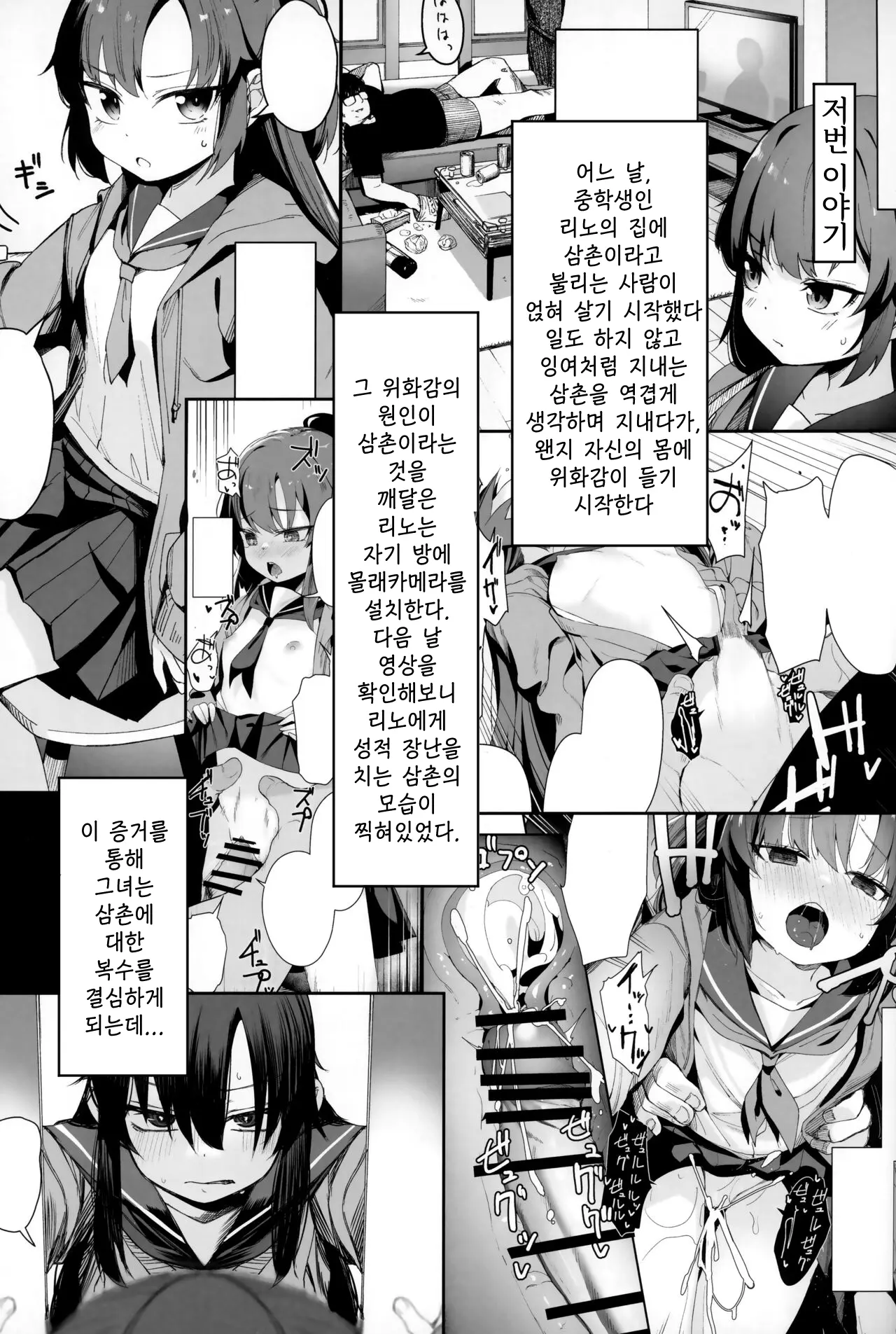 웹툰 이미지 1