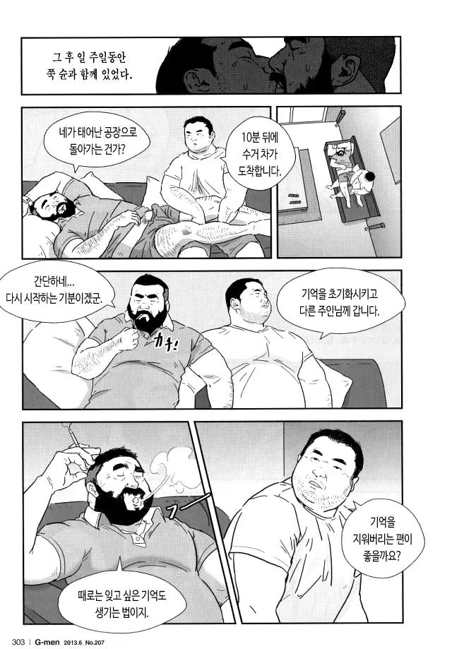 웹툰 이미지 12