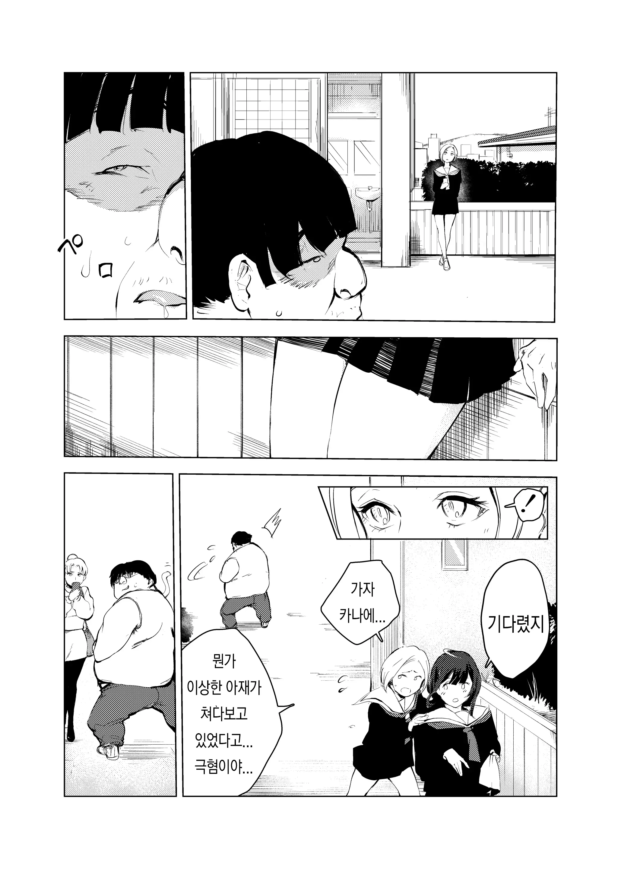 웹툰 이미지 7