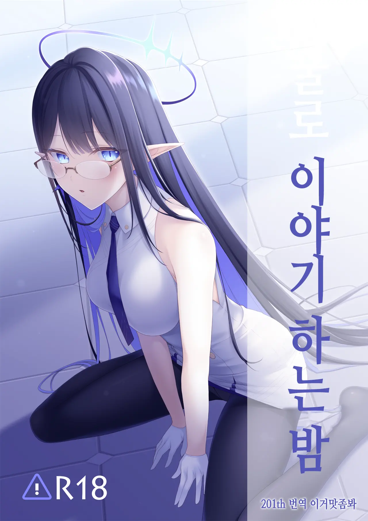 웹툰 이미지 0
