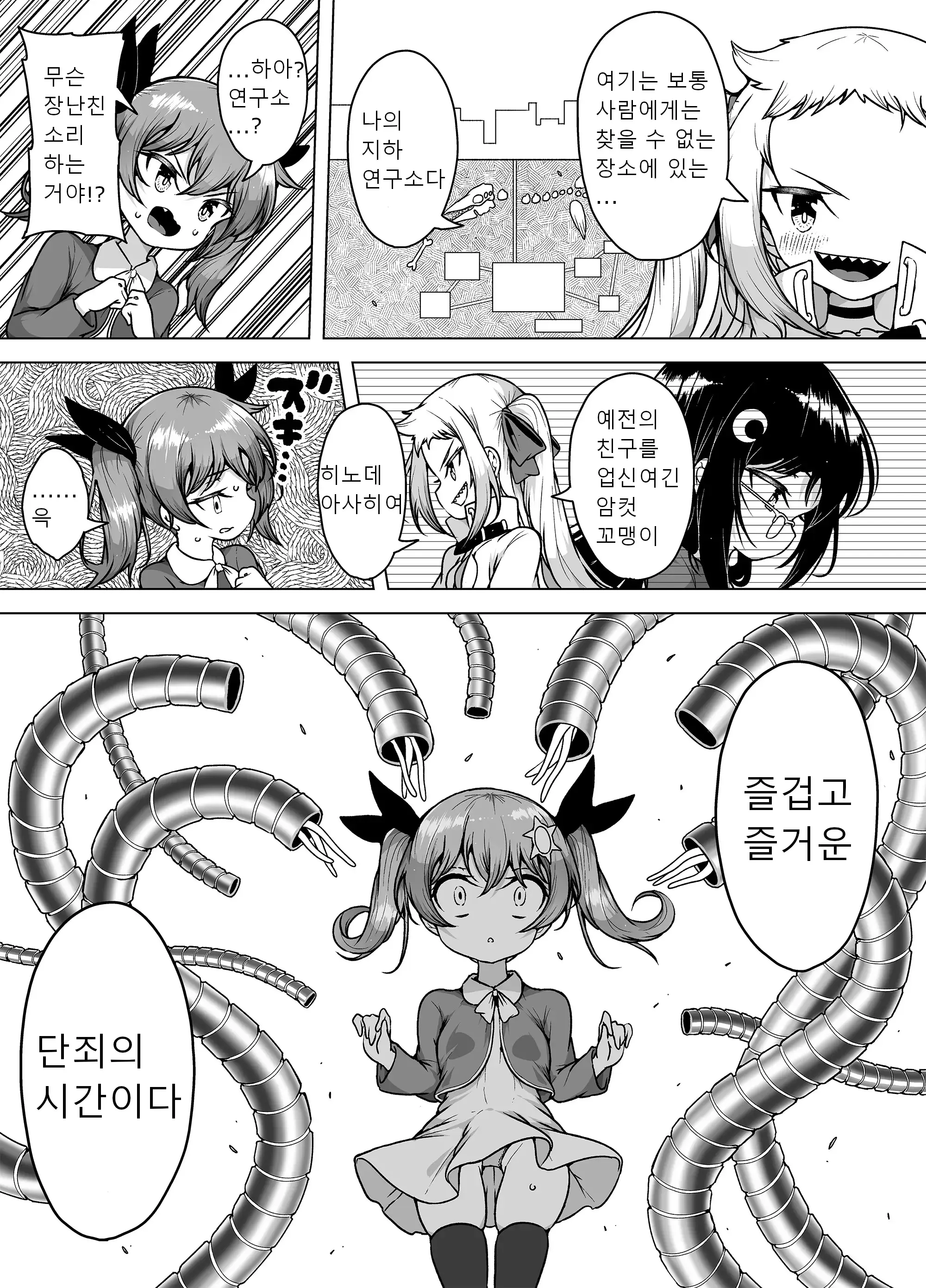 웹툰 이미지 10