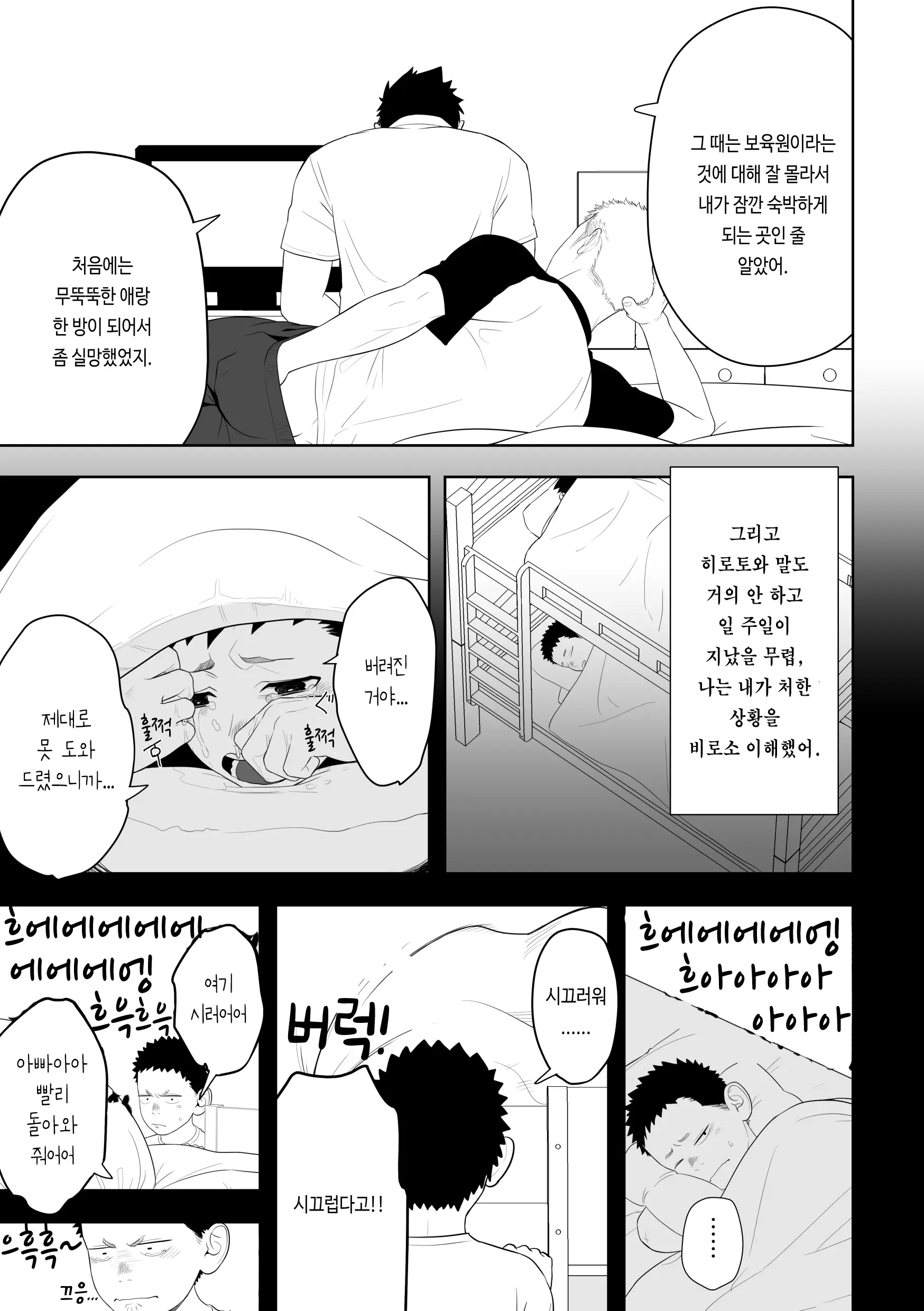 웹툰 이미지 48