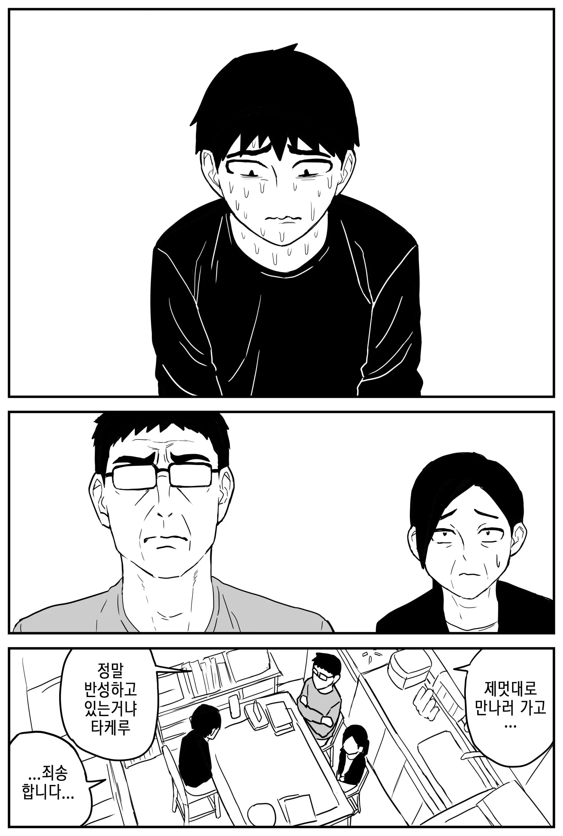 웹툰 이미지 99