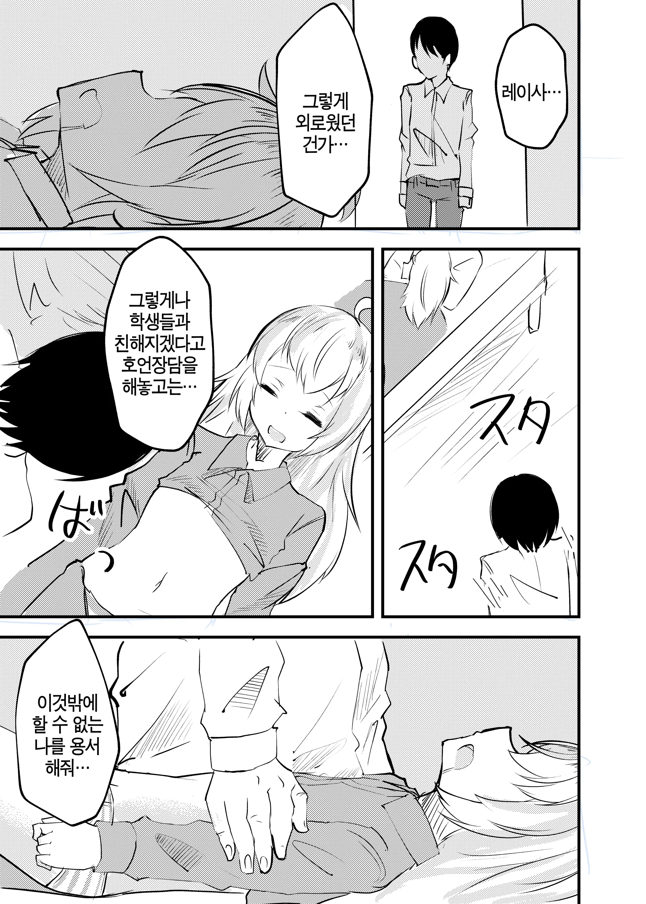웹툰 이미지 11
