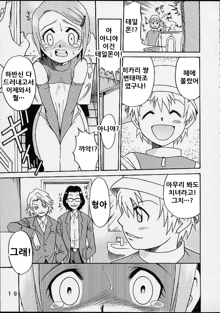 웹툰 이미지 18