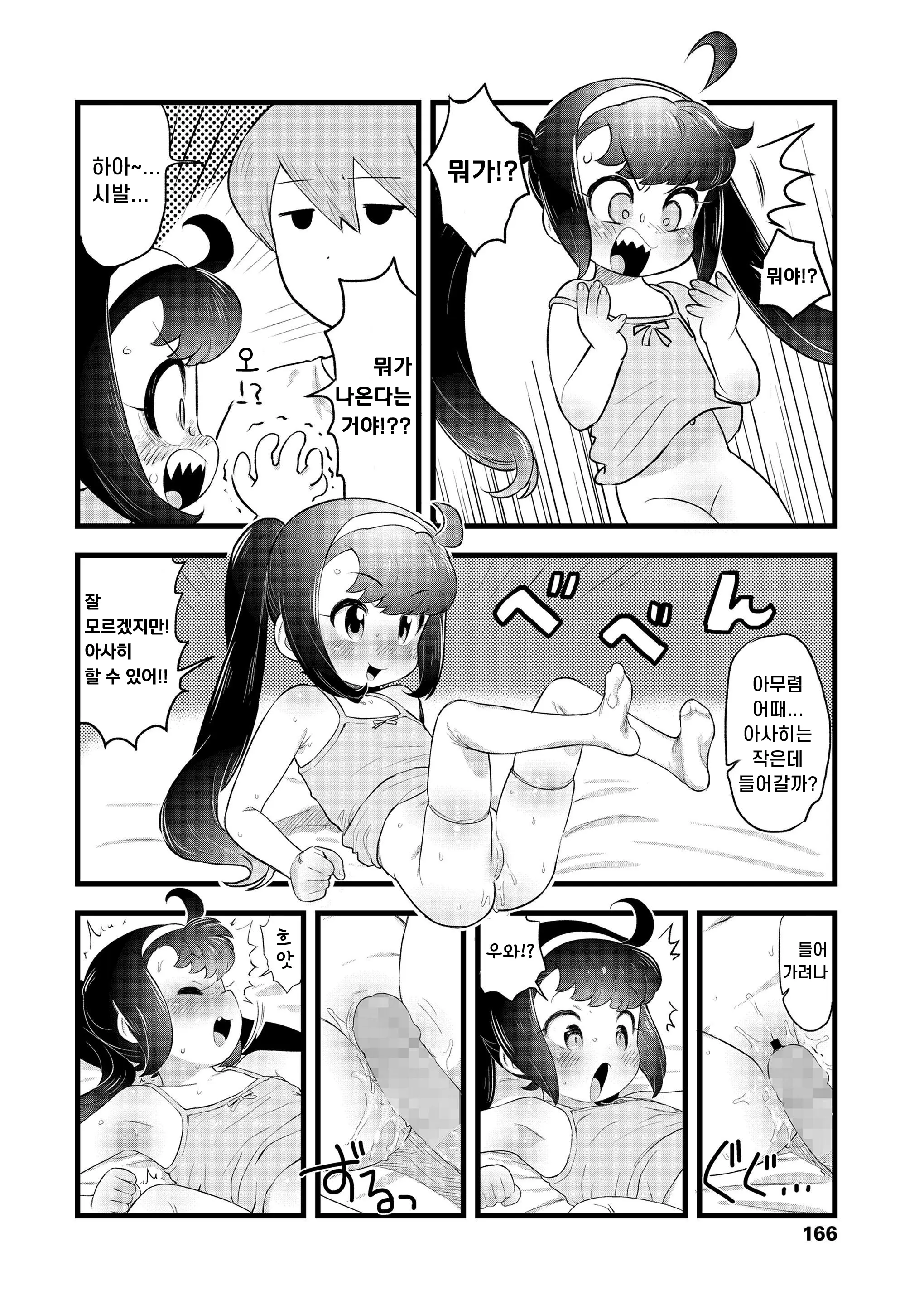 웹툰 이미지 13