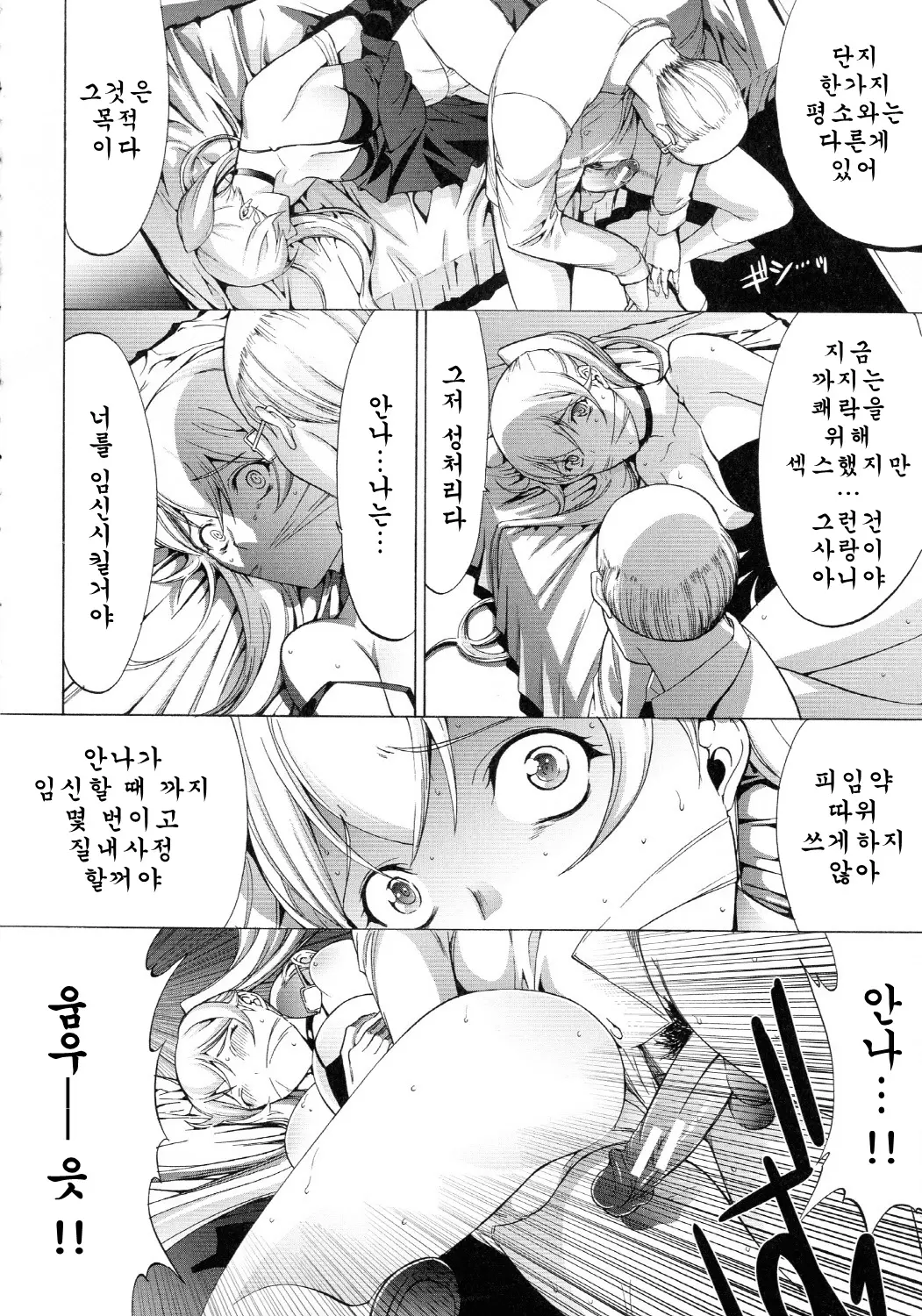 웹툰 이미지 192