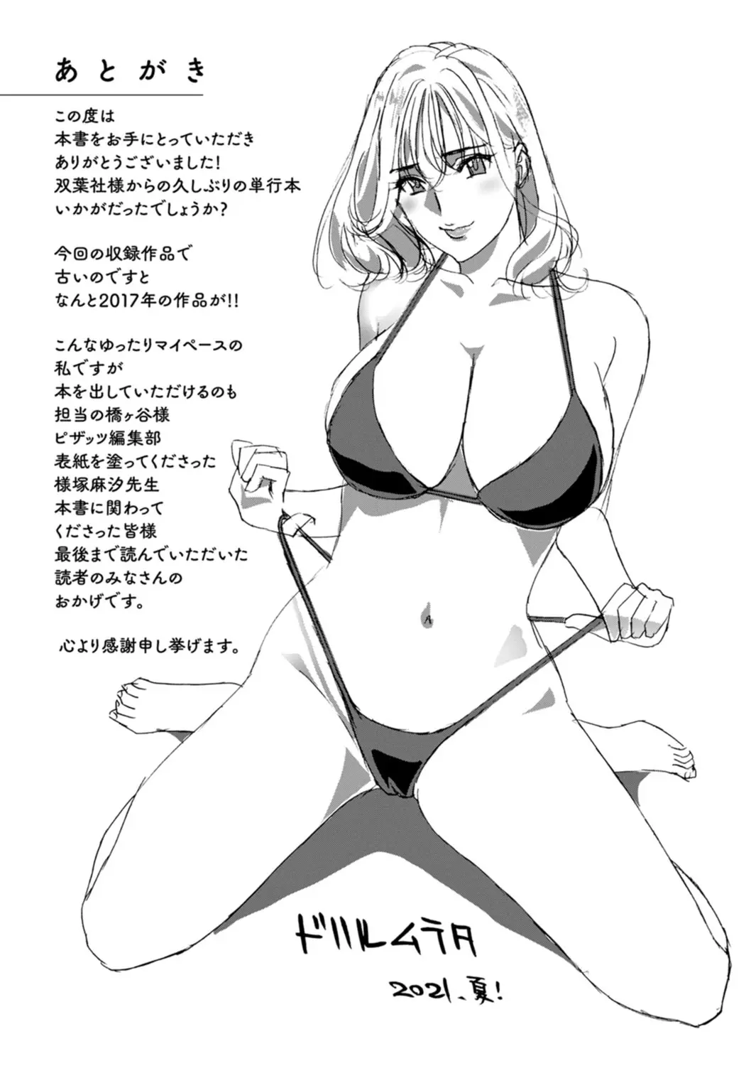 웹툰 이미지 194