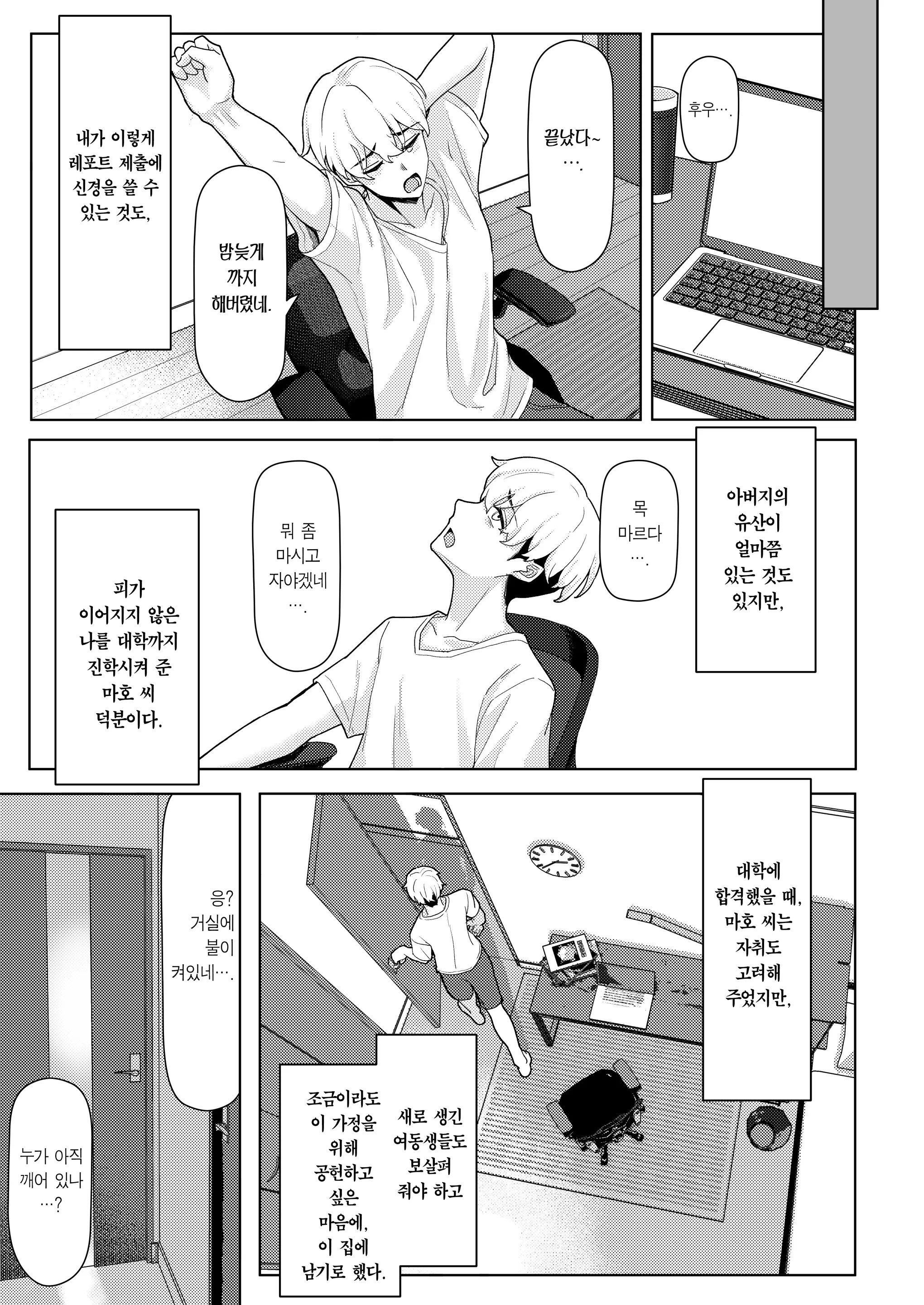 웹툰 이미지 5