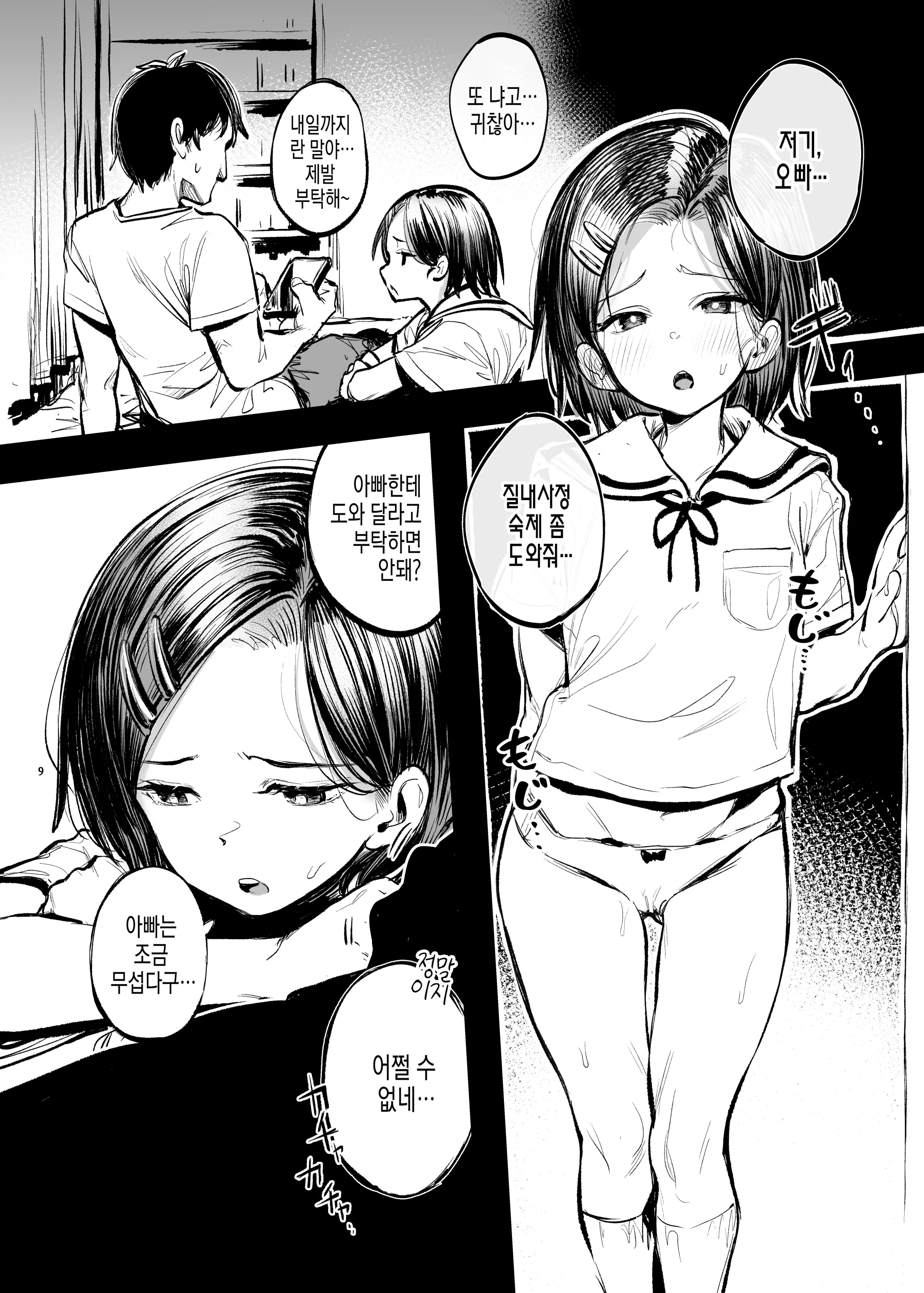 웹툰 이미지 2