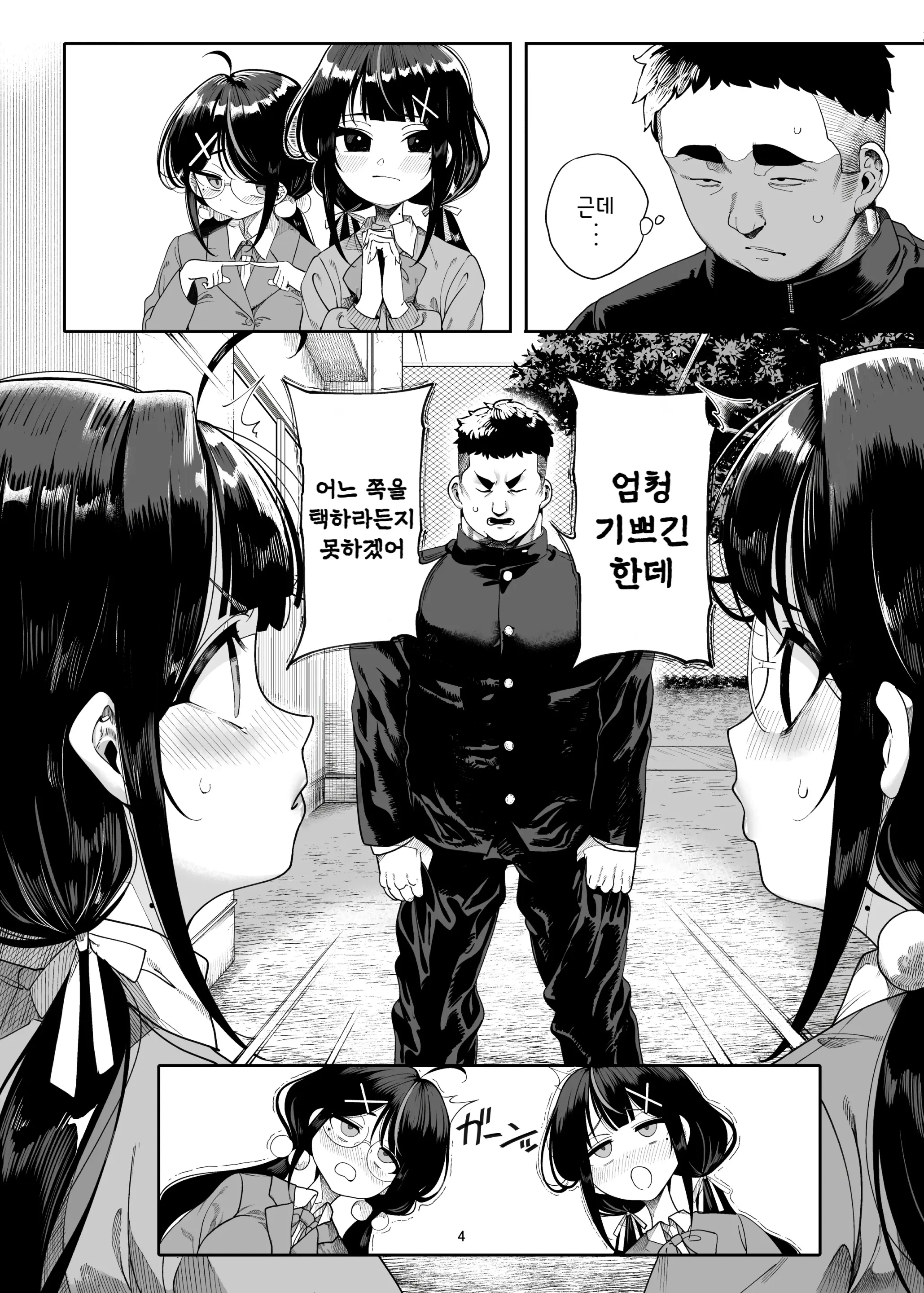 웹툰 이미지 5