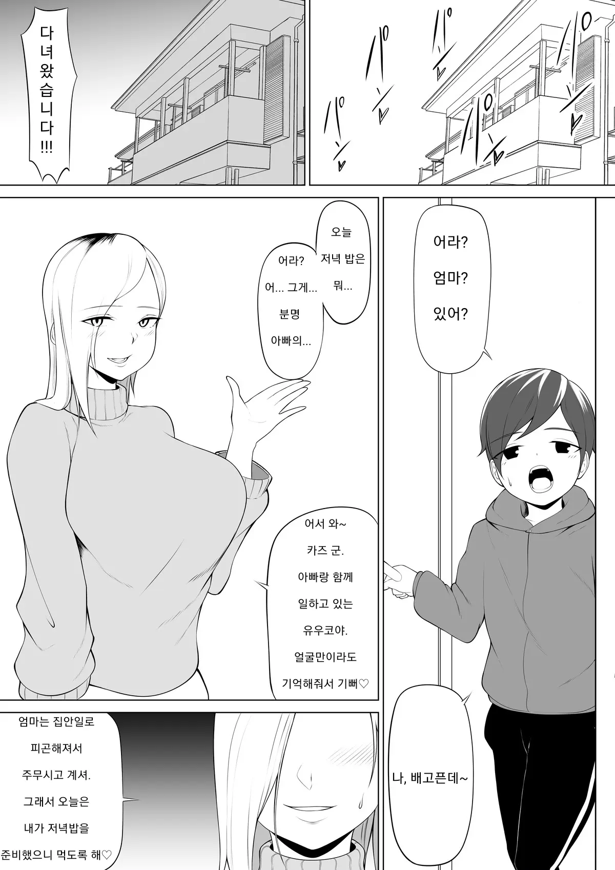 웹툰 이미지 14