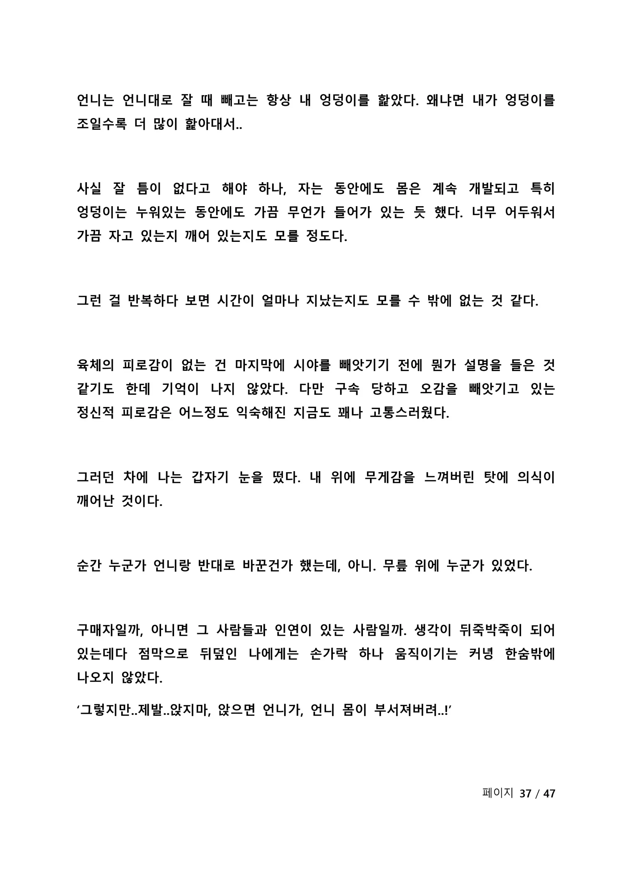 웹툰 이미지 145