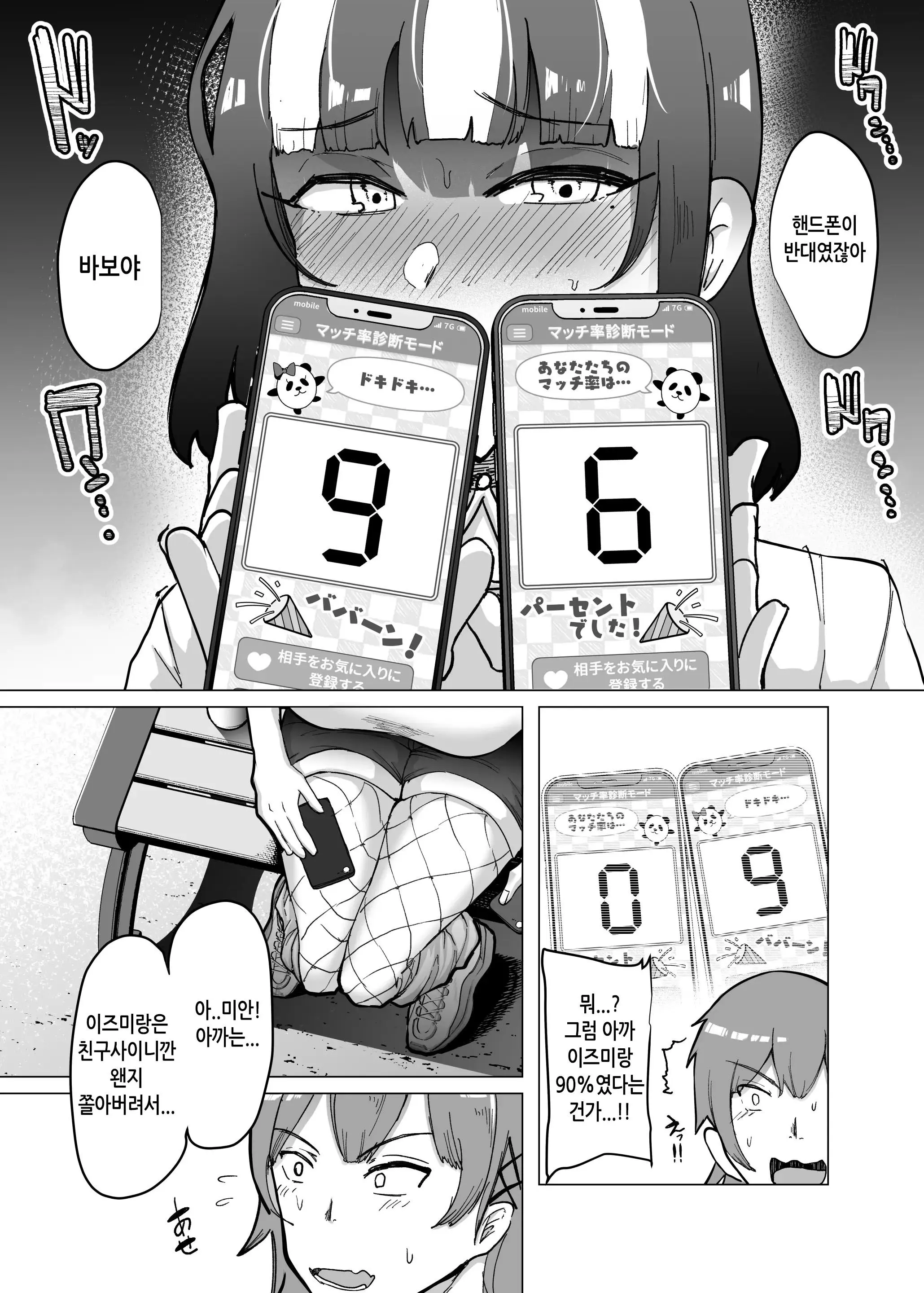 웹툰 이미지 14