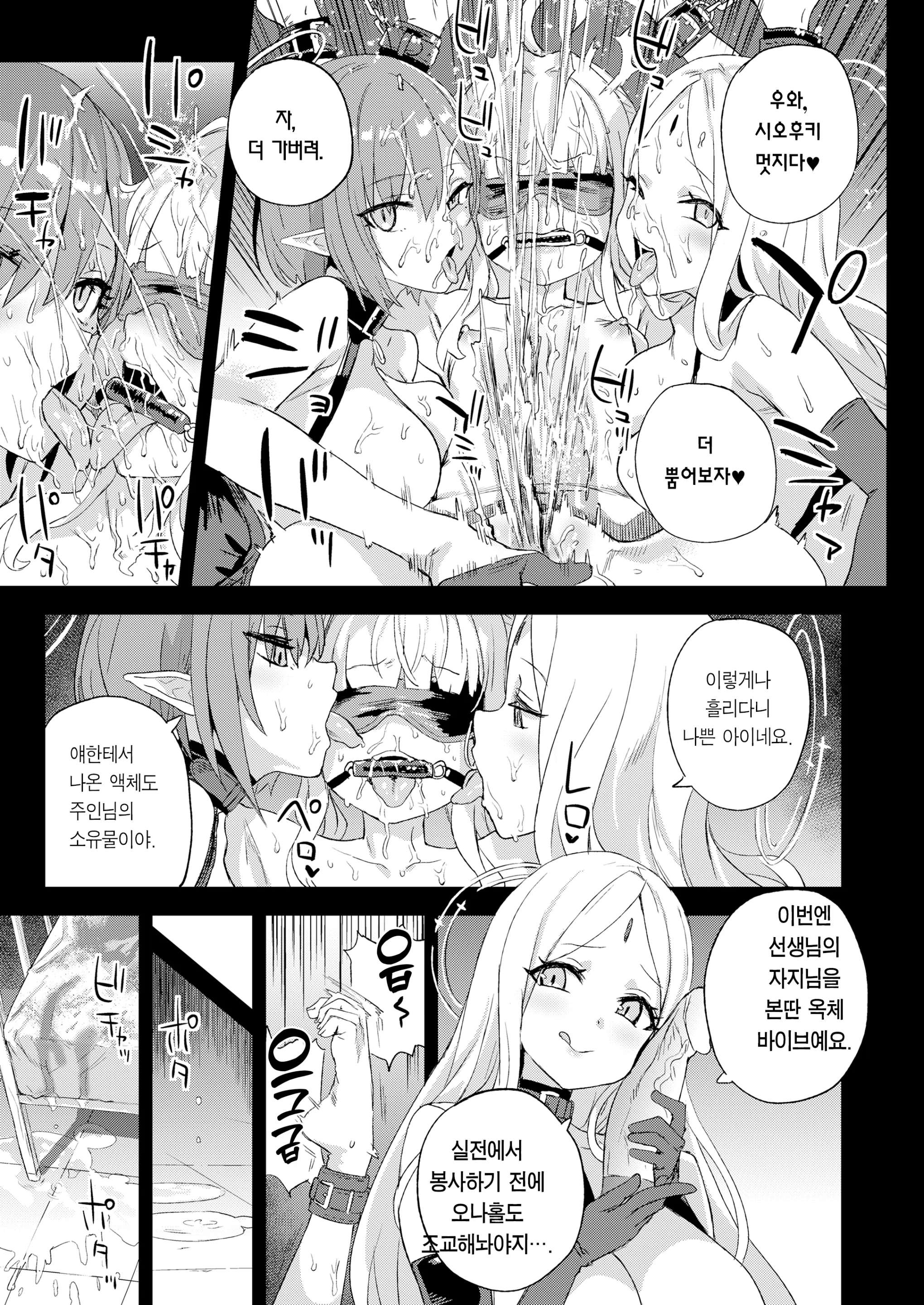 웹툰 이미지 27