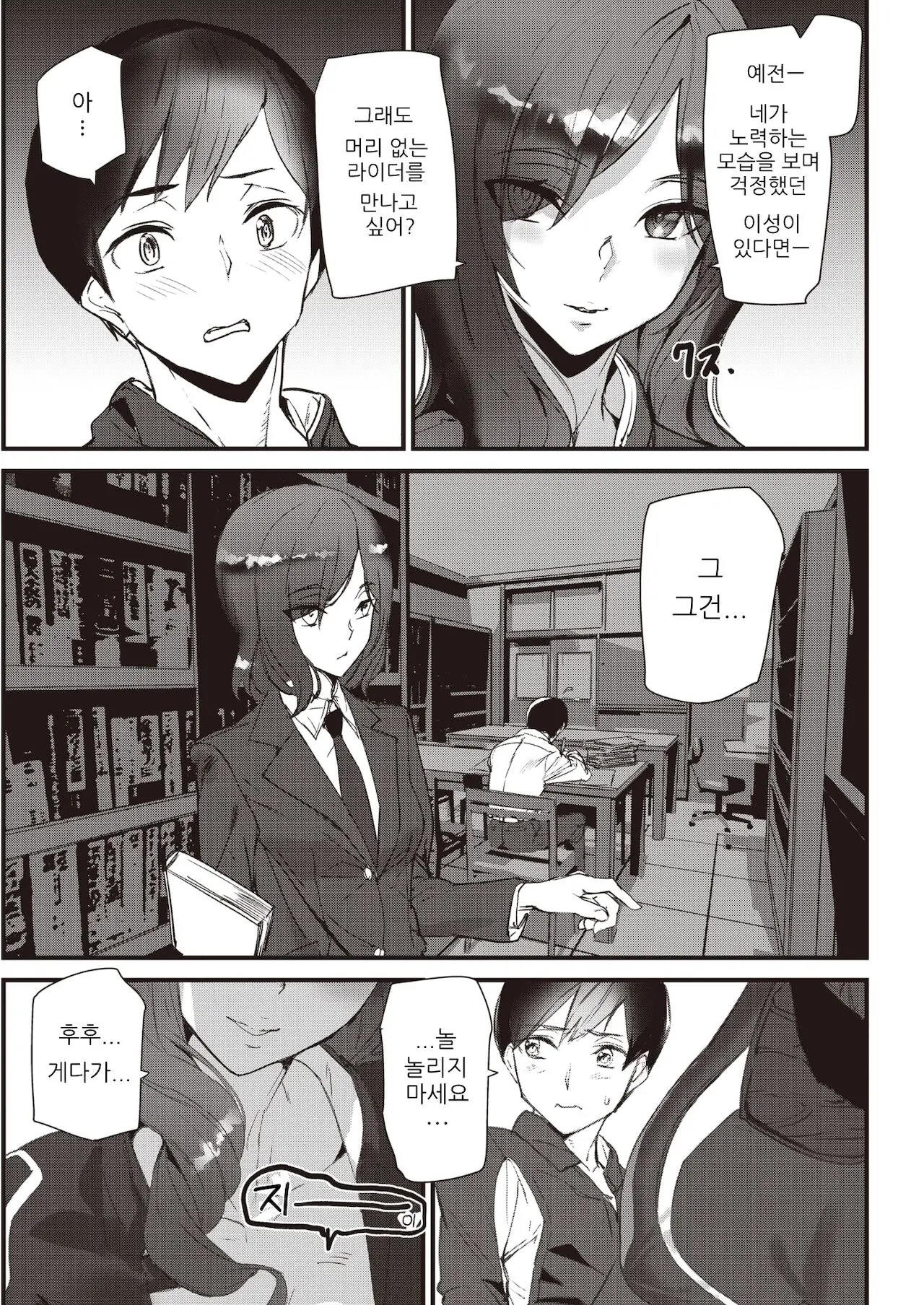 웹툰 이미지 5
