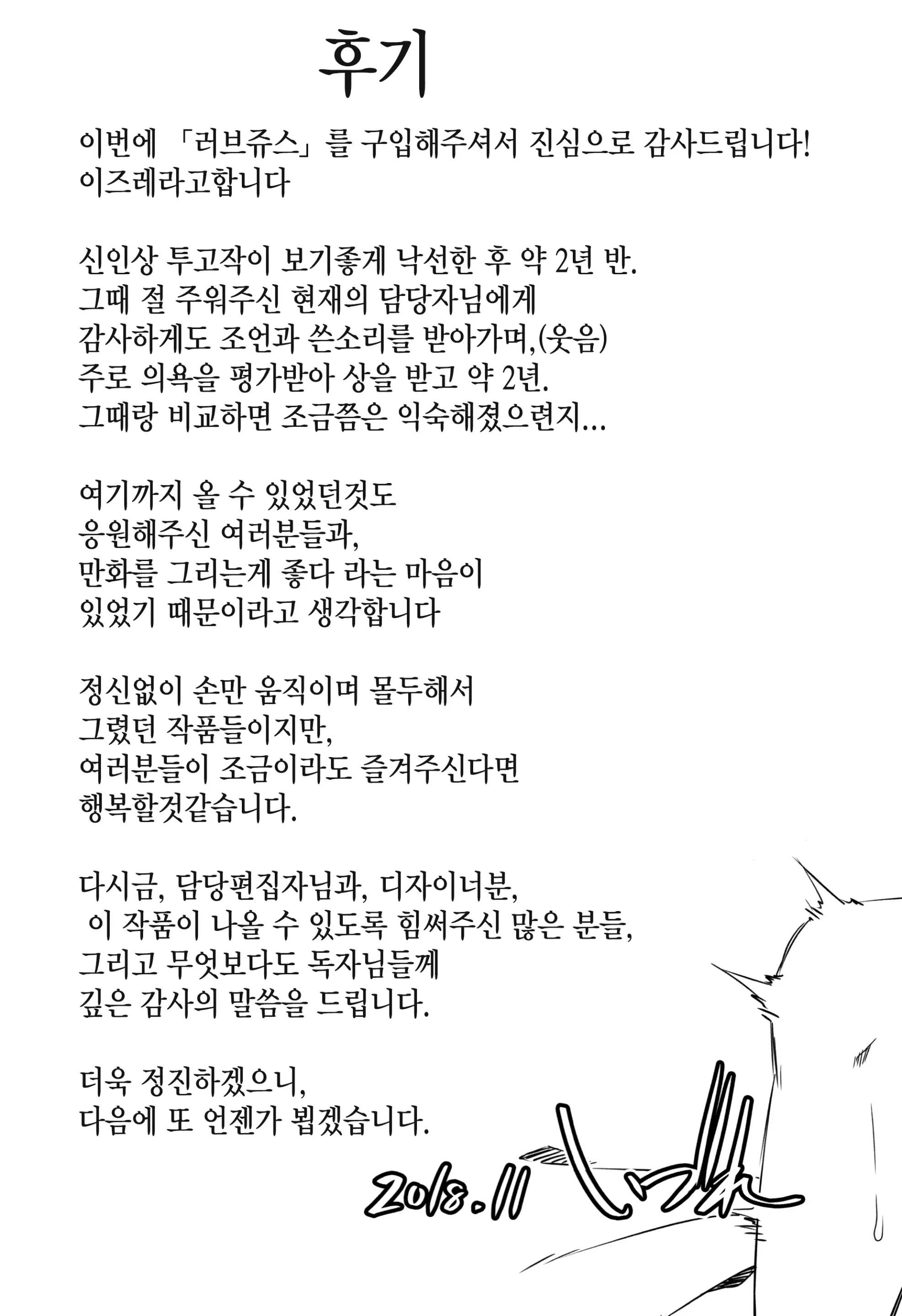 웹툰 이미지 199