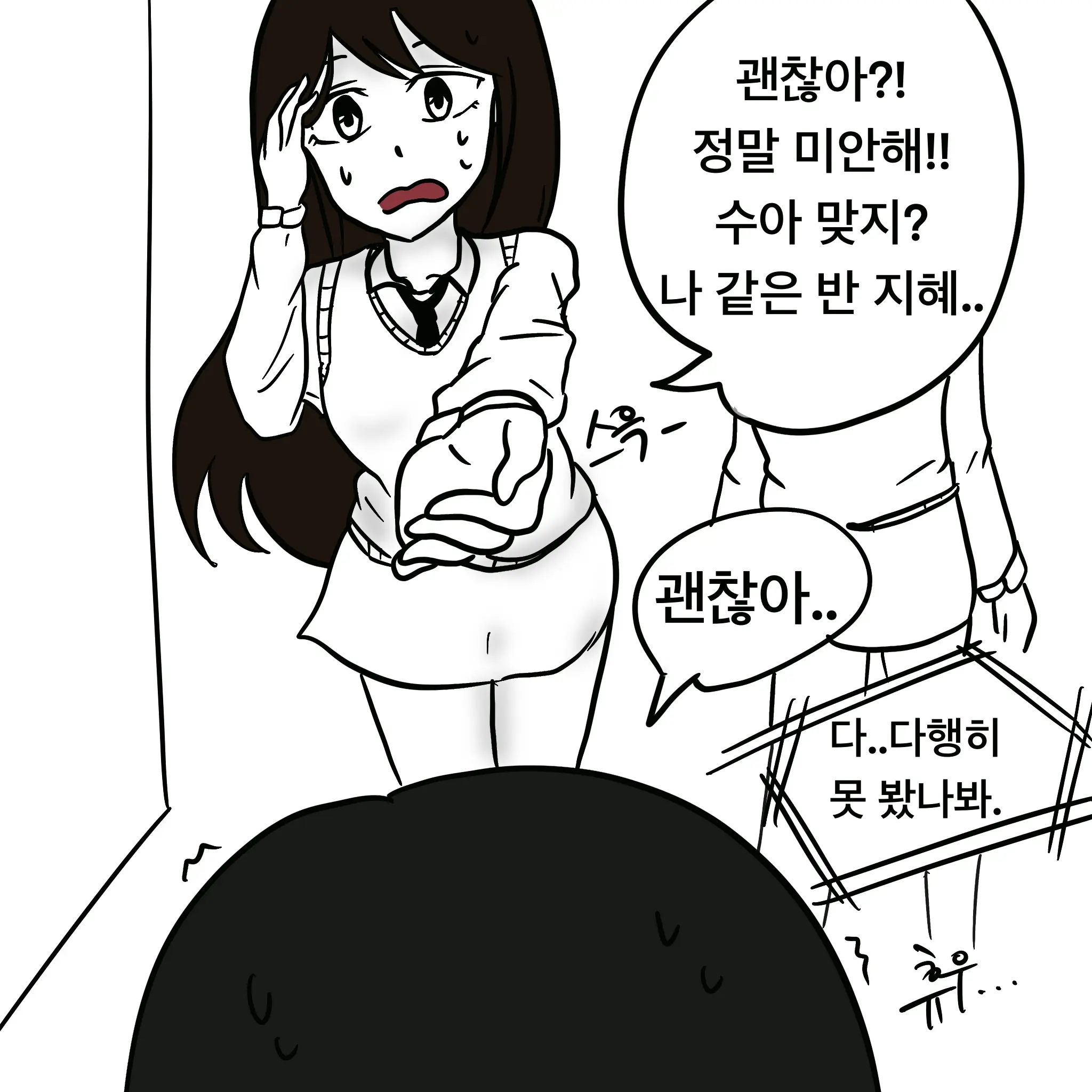 웹툰 이미지 77