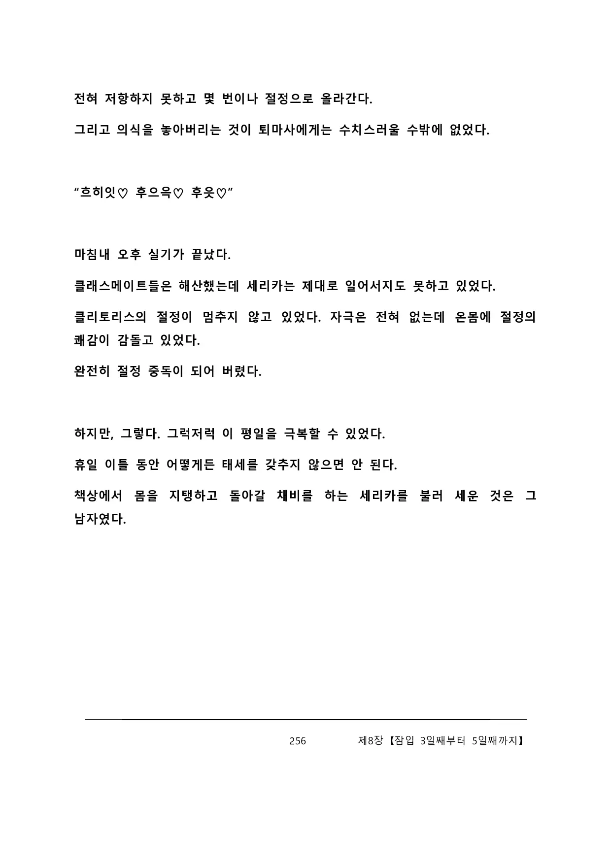 웹툰 이미지 261